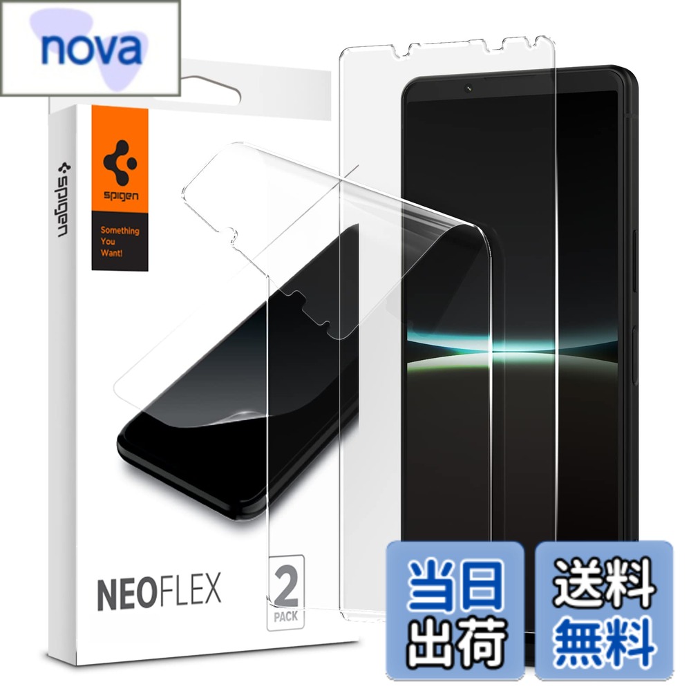 【送料無料】Spigen NeoFlex フィルム Sony Xperia 5 IV 用 全面保護 TPU素材 ソニー xperia5 iv 対応 貼り直しが可能 フルカバー 2枚入