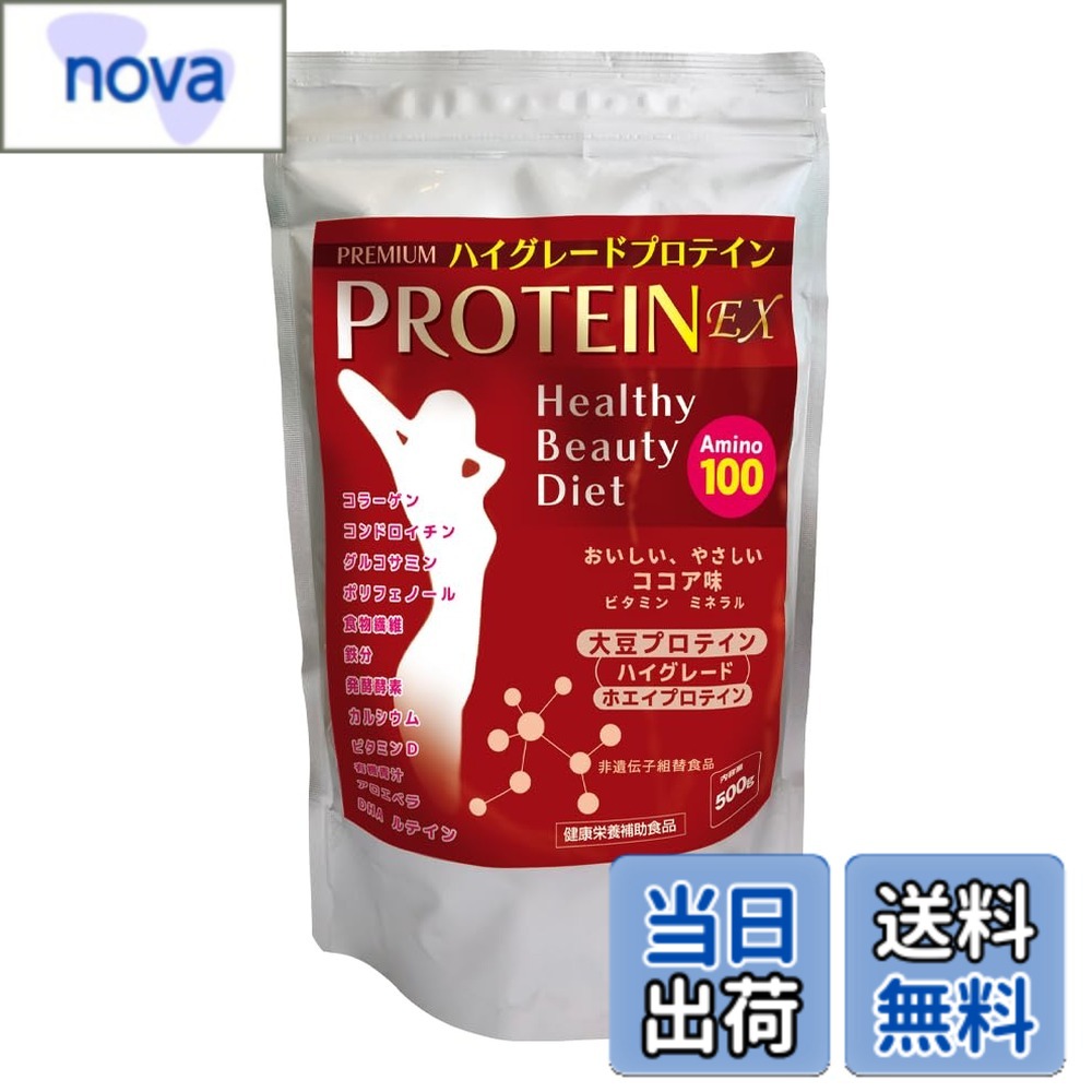 【送料無料】プロテイン オールインワン 国内製造 ココア 高吸収 高たんぱく質 ソイプロテイン ホエイプロテイン（グラスフェッド）ビタミン ミネラル アミノ酸 エラグ酸 ポリフェノール 60種類有用成分配合 人口甘味料不使用 無添加 食物繊維 コラーゲン 酵素 ルテイ