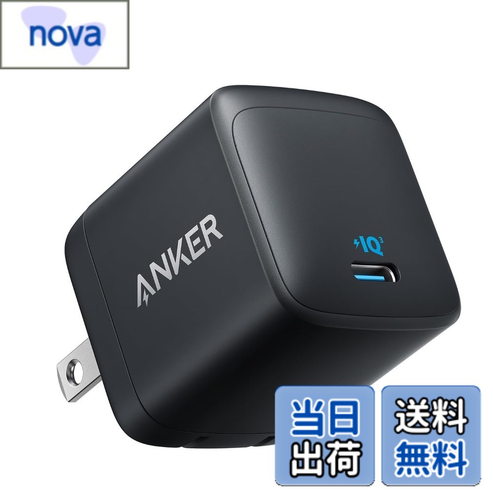 【送料無料】Anker 313 Charger (Ace, 45W) (USB PD 充電器 USB-C) 【GaN(窒化ガリウム) II採用/USB PD対応/PPS規格対応/PSE技術基準適合/折りたたみ式プラグ】MacBook PD対応Windows PC iPhone iPad Galaxy Android スマートフォン ノートPC 各種 対応 (ブラック)