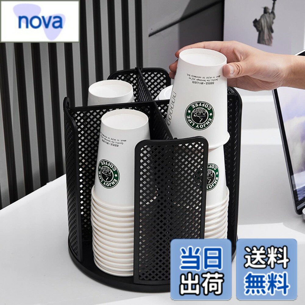 【送料無料】NOELAMOUR 紙コップホルダー 360°回転 紙コップスタンド カップディスペンサー 大容量 (ブラック)