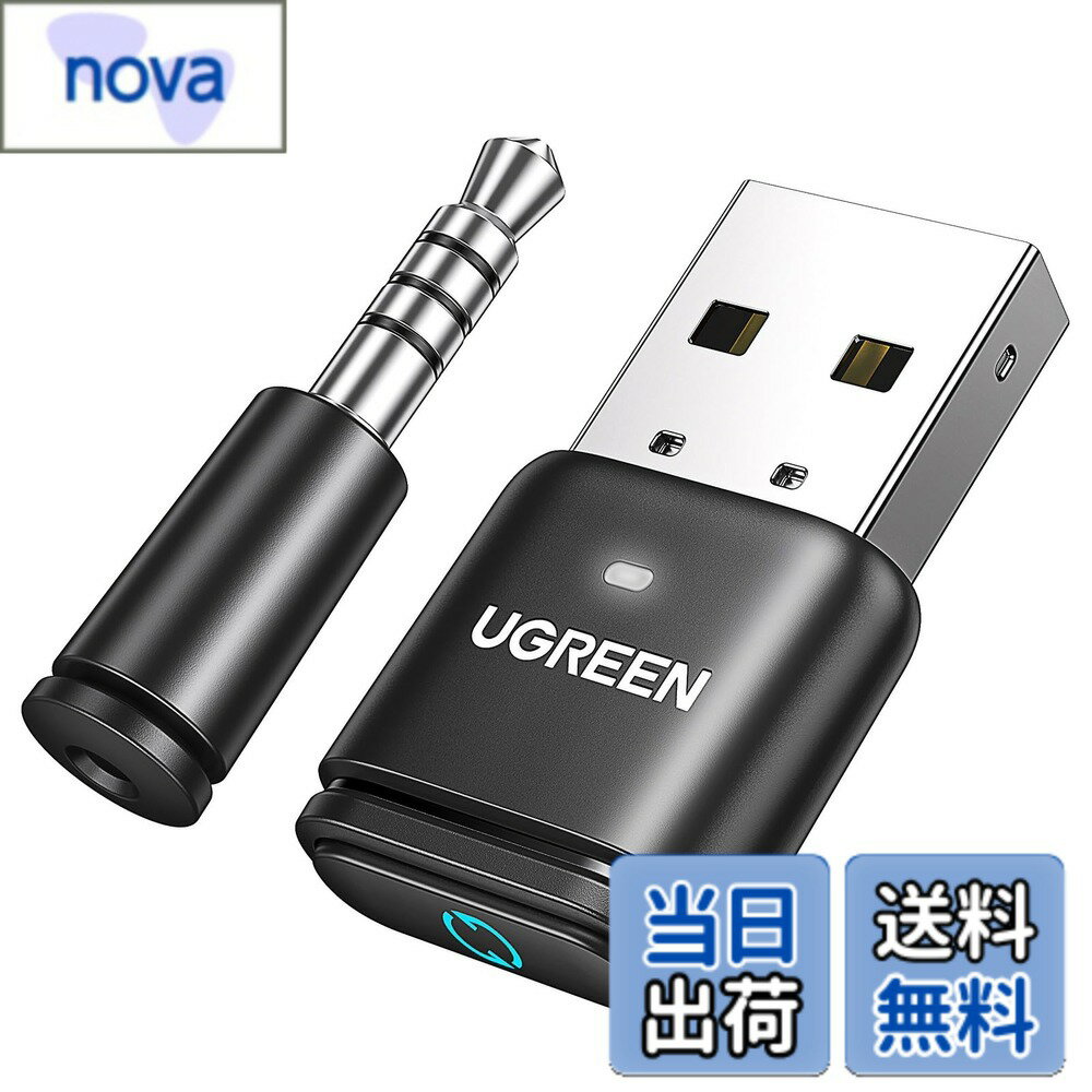 【送料無料】UGREEN PS5/PS4/Switch/Switch2/PC用 USBオーディオトランスミッター Bluetooth 5.3アダプター Windows＆Mac適応 APTX HD/APTX AD/APTX/SBC対応 ミニマイク付属 低遅延 プラグ＆プレイ 【TELEC認証番号：R217-230947】