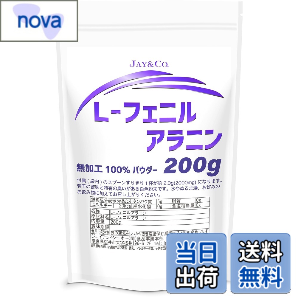 商品情報商品の説明商品の説明 付属(袋内)のスプーンすりきり1杯が約2.0g(2000mg)になります。 若干の苦味と特有の臭いがある白色粉末です。水やぬるま湯、お好みの お飲み物に加えてお召し上がりください。 原材料・成分 L-フェニルアラニン 使用方法 水やぬるま湯、お好みの お飲み物に加えてお召し上がりください。 安全警告 薬を服用あるいは通院中及び妊娠・授乳中、アレルギー 体質の方は、医師又は薬剤師にご相談の上お召し上がり ください。過剰に摂取すると、健康上の問題が起こるおそれがあります。主な仕様 無添加の100％　L-フェニルアラニン　食品粉末です。付属(袋内)のスプーンすりきり1杯が約2.0g(2000mg)になります。若干の苦味と特有の臭いがある白色粉末です。水やぬるま湯、お好みの お飲み物に加えてお召し上がりください。