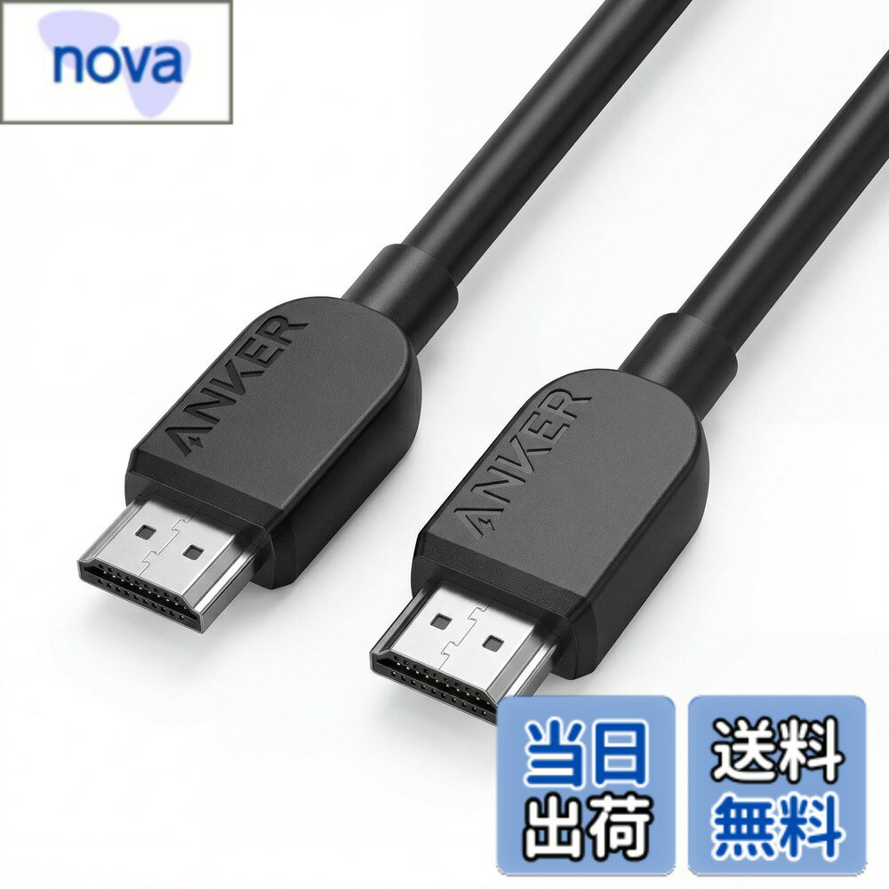 Rakuten - 【送料無料】Anker HDMI ケーブル (8K) 0.9m HDMI 2.1 8K(60Hz) 4K(120Hz) 48Gbps DynamicHDR PS5 Xbox Series X/S 対応 A