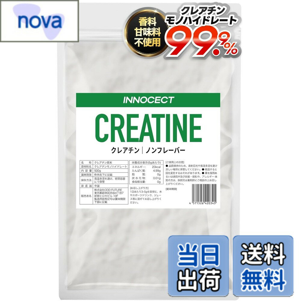 樂天商城 - 【送料無料】クレアチン パウダー 500g モノハイドレート 国内充填 高純度99.9% 無加工 イノセクト