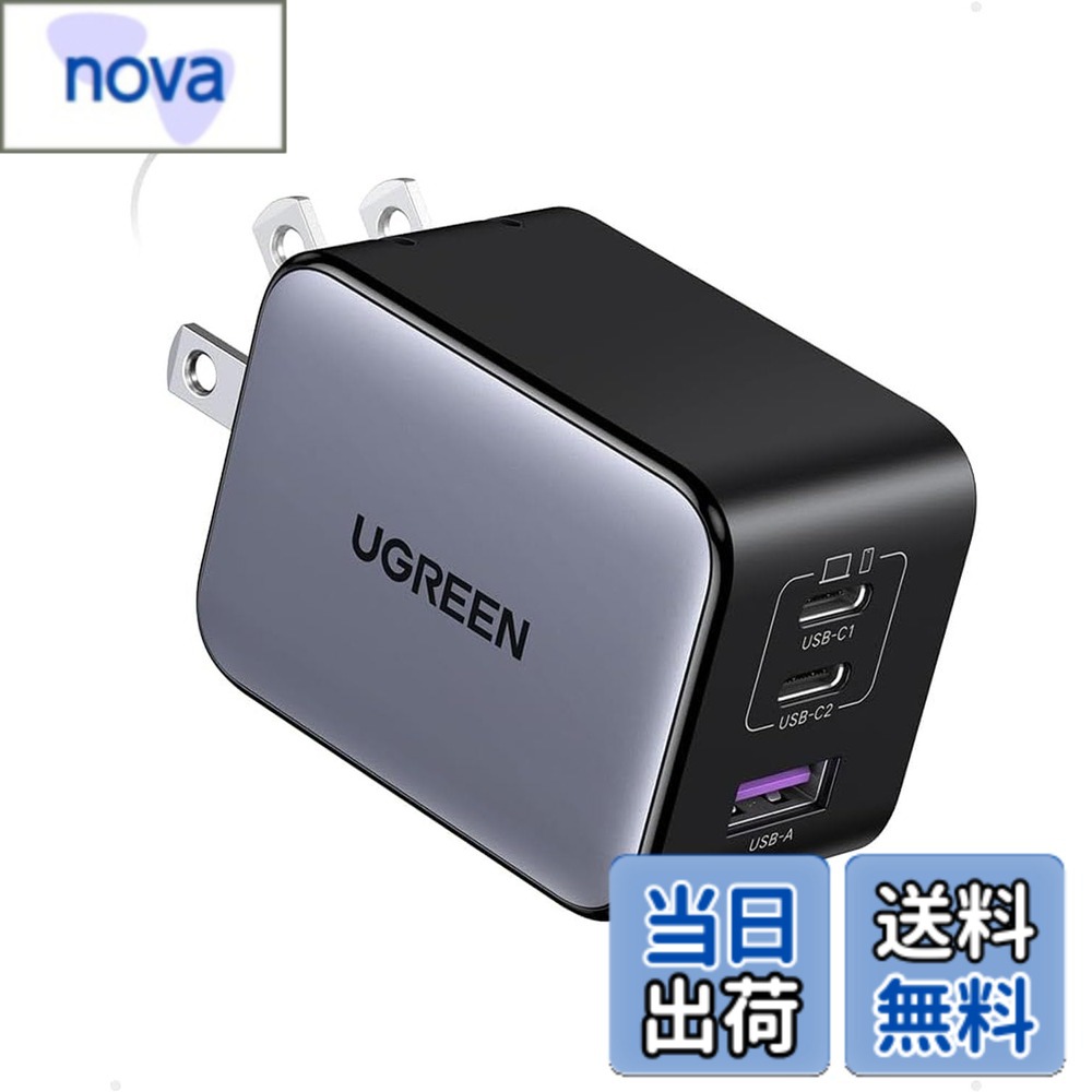 UGREEN NexodeX 65W充電器 USB-C*2とUSB-A*1 新生代GaNInfinityチップ 独自Airpyra技術 PD3.0/QC4+対応 自宅/出張/旅行用 ノートPC iPad iphone17/16/15/14 Galaxy S24 Pixel8 Xperia5以降対応 超急速45W対応 PSE技術基準適合 X754