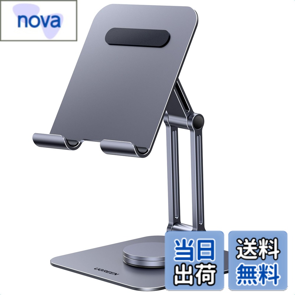 【送料無料】UGREEN タブレットスタンド iPad 360°ベース回転式 折りたたみ式 高さ角度調整可能 アルミ製 ポータブルスタンド 卓上 縦 横置き すたんど タブレット 置き台iPad Pro/Air/miniなどの4.7-13インチに対応 グレー