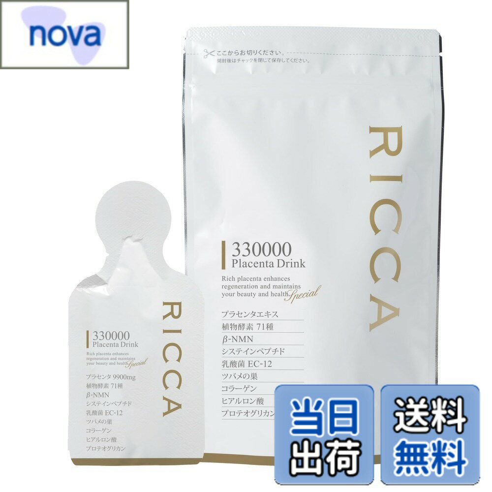 樂天商城 - 【送料無料】セレクトビューティーリッカ プラセンタドリンク 高濃度330000mg 国産生プラセンタ NMN システインペプチド 乳酸菌 (15gx7包入)