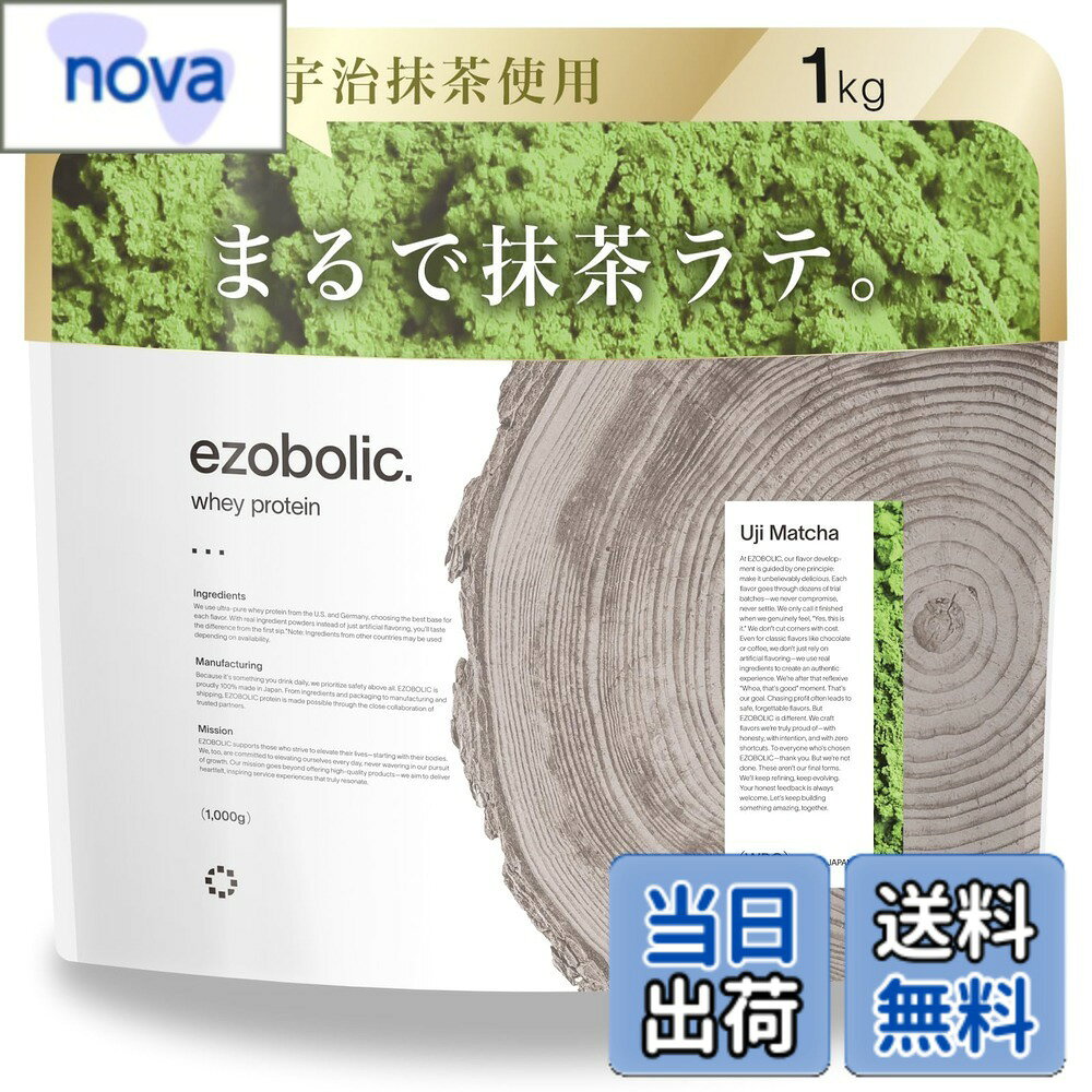 樂天商城 - 【送料無料】エゾボリック ホエイ プロテイン 1kg 宇治抹茶味 ホエイプロテイン WPC ビタミン 北海道発 プロテイン専門店 EZOBOLIC 国内製造