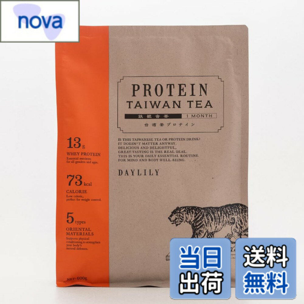 【送料無料】DAYLILY デイリリー 台湾