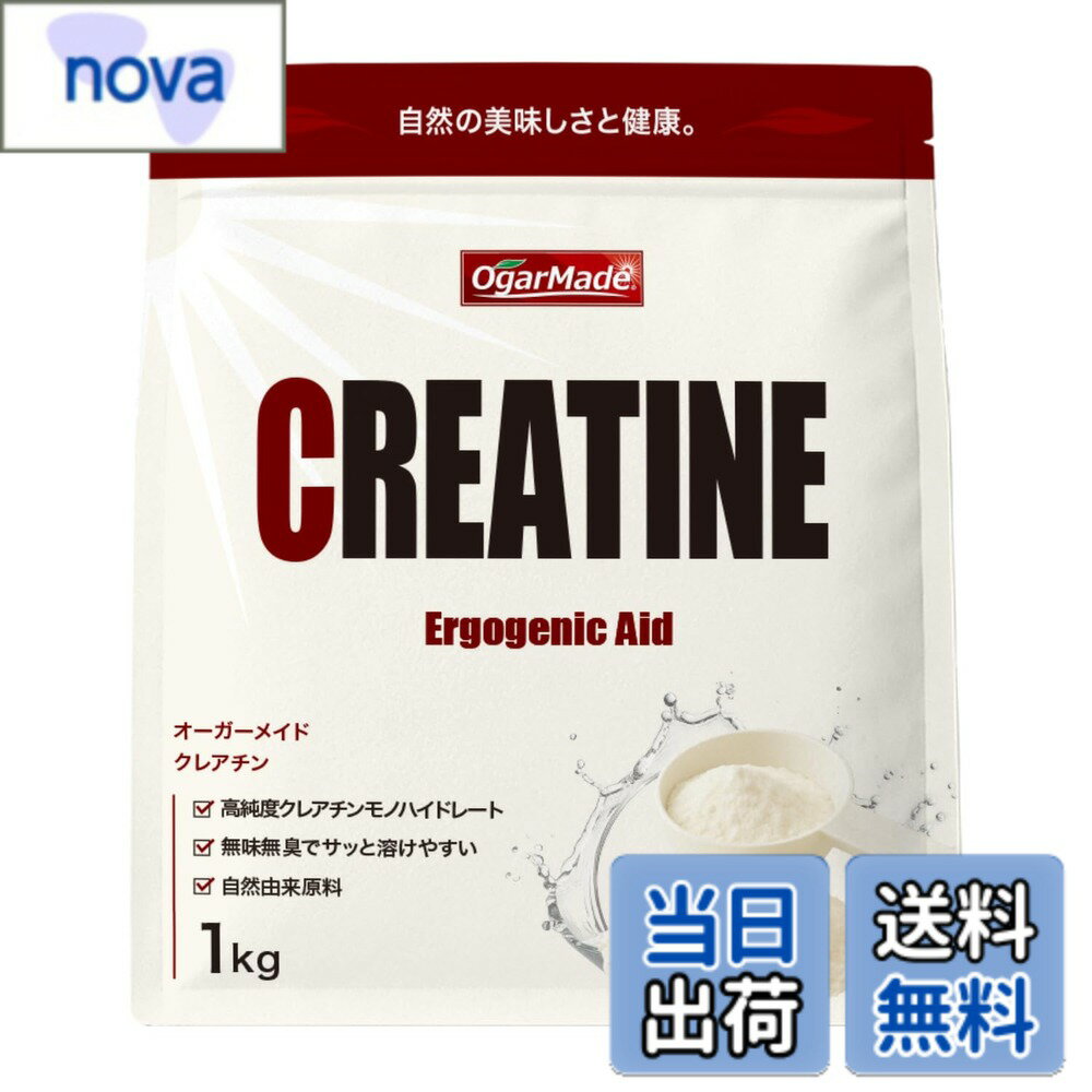 商品情報商品の説明注意事項 ・妊娠・授乳中及び薬を服用中の方は医師とご相談の上お買い求めください。 ・お体に異常を感じた場合は飲用を中止してください。 ・乳幼児の手の届かないところに保管してください。 ・開封後は密閉し、賞味期限にかかわらずお早めにお召し上がりください。 ・配送の時期によってお届けされる商品パッケージがページ掲載の画像と異なる場合がございます。 ・本品製造工場では小麦、卵、乳成分を含む製品を生産しています。主な仕様 無酸素運動・強度の高いトレーニングをしたい方必見。brOgarMadeは飲み心地を意識し溶けやすいにこだわりました。中間マージンを削減したコストパフォーマンス。高純度のクレアチン 甘味料・保存料一切不使用。[お召し上がり方]付属スプーン山盛り1杯(1食5g)お好みの飲料に混ぜてお召し上がりください。