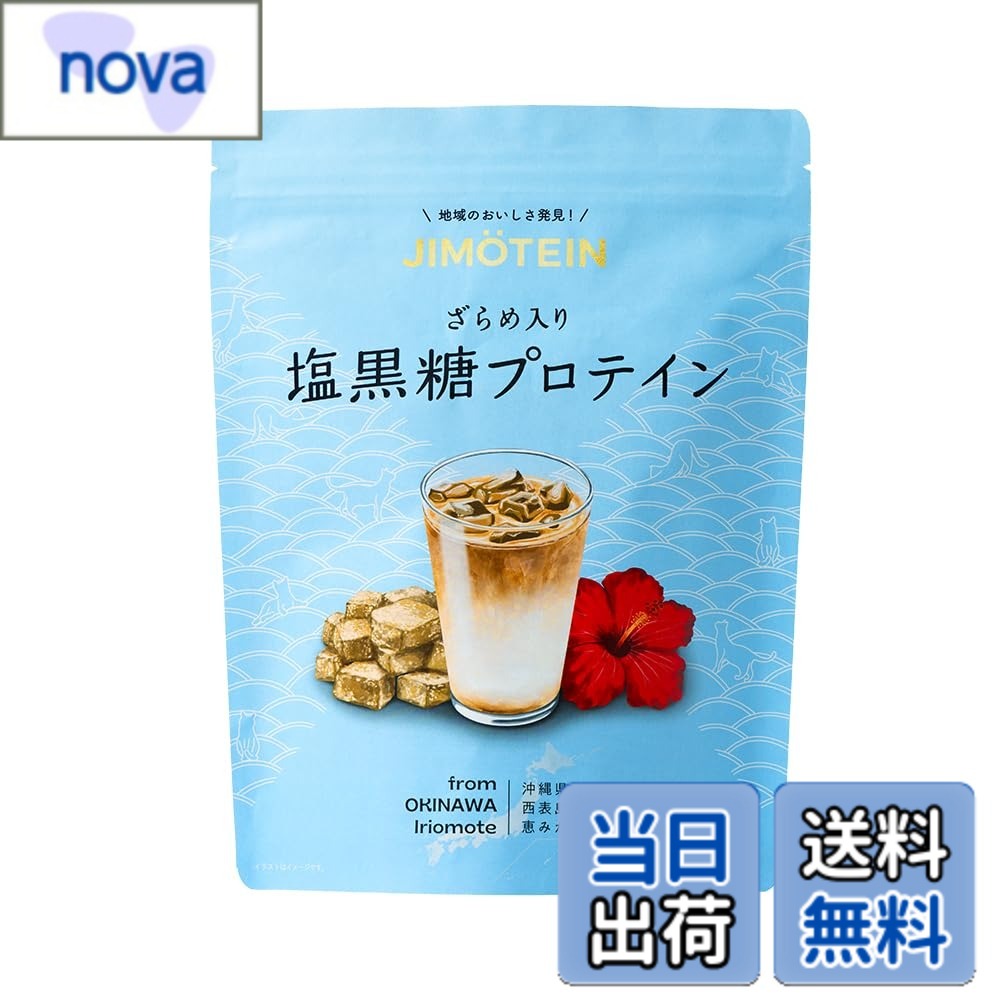 JIMOTEIN 沖縄西表島産の塩黒糖プロテイン プロテインひろこ 人工甘味料フリー ホエイ&ソイ