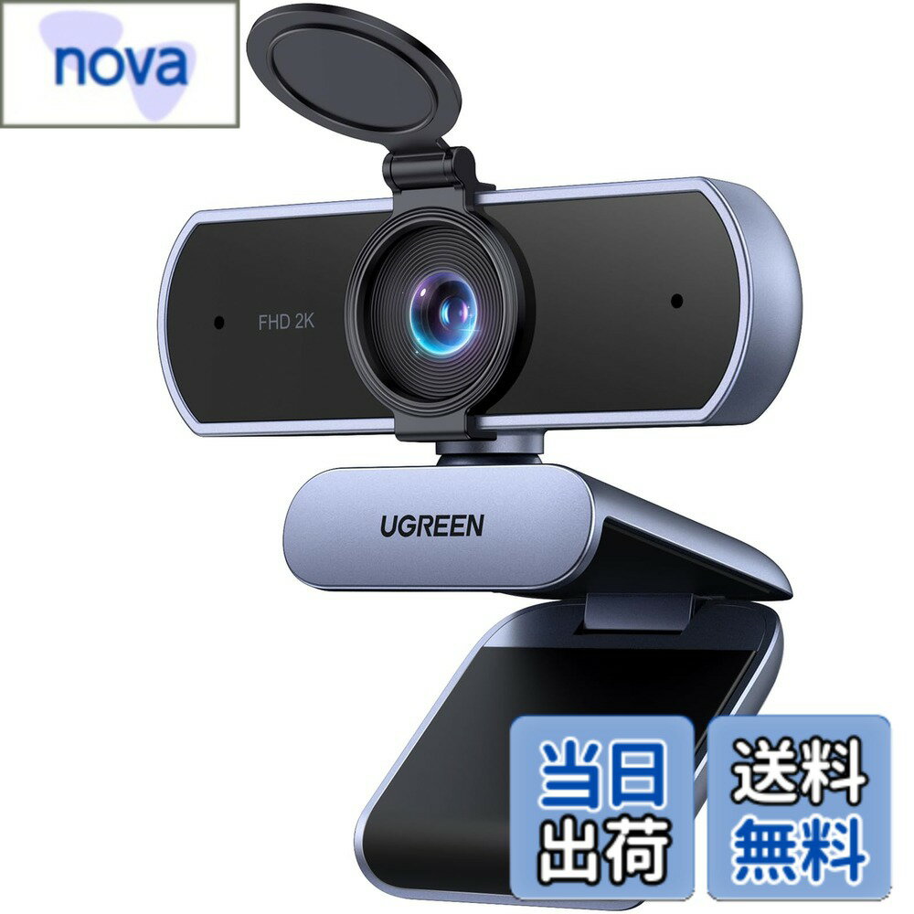 【送料無料】UGREEN FineCam Lite 2Kウェブカメラ、PC用Webカメラ Ultra HD 1080P マイク内蔵 プライバシーカバー付き 自動光補正 80°超広視野角 PCカメラ、ストリーミング、会議、ビデオ通話、Windows 7/8/10以上、Mac OS 10.6、Zoom、Skype、Teams、Facetime用USBウェ