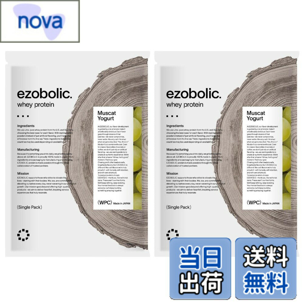 乐天商城 - 【送料無料】エゾボリック ホエイ プロテイン 個包装 2袋 お試し マスカットヨーグルト味 ホエイプロテイン WPC ビタミン 北海道発 プロテイン専門店 EZOBOLIC 国内製造