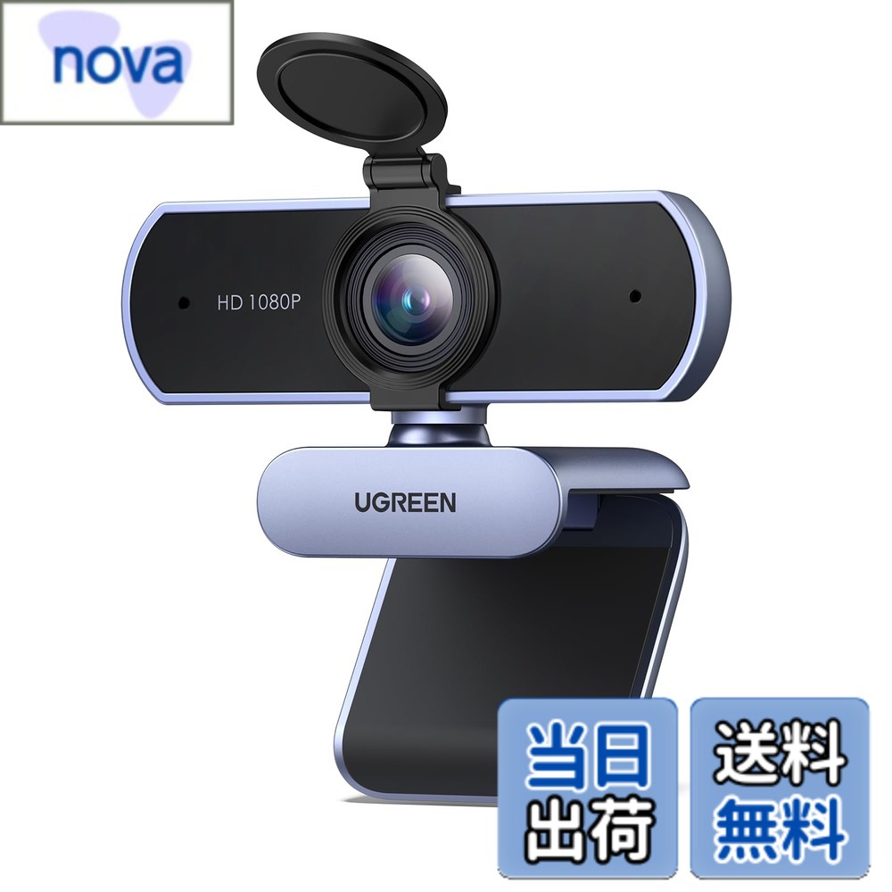 【送料無料】UGREEN Webカメラ FineCam Lite ウェブカメラ 1080P@30Hz 200万画素 85°超広視野角 マイク内蔵 自動光補正 クリップ/スタンド式 プラグ&プレイ パソコンカメラ Windows 7/8/8.1/10/11 Mac OS Zoom/Teams/Skype/ライブ配信用 在宅勤務・授業・会議用