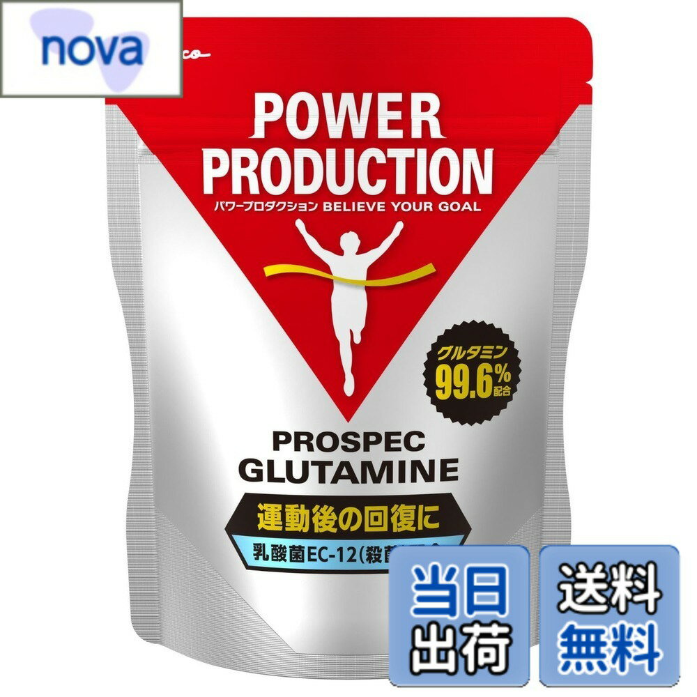 パワープロダクション プロスペック グルタミン パウダー 170g(約34回分) アミノ酸 乳酸菌 EC-12(殺菌)配合 グルタミン高配合(99.6%) POWER PRODUCTION
