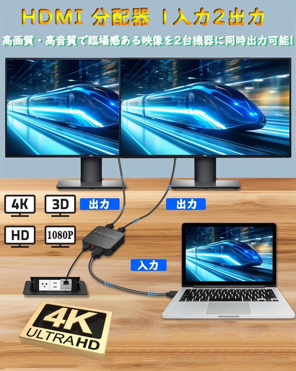 【送料無料】Yasoku HDMI 分配器 1入力2出力 二股 お好みの2台のディスプレイに同...