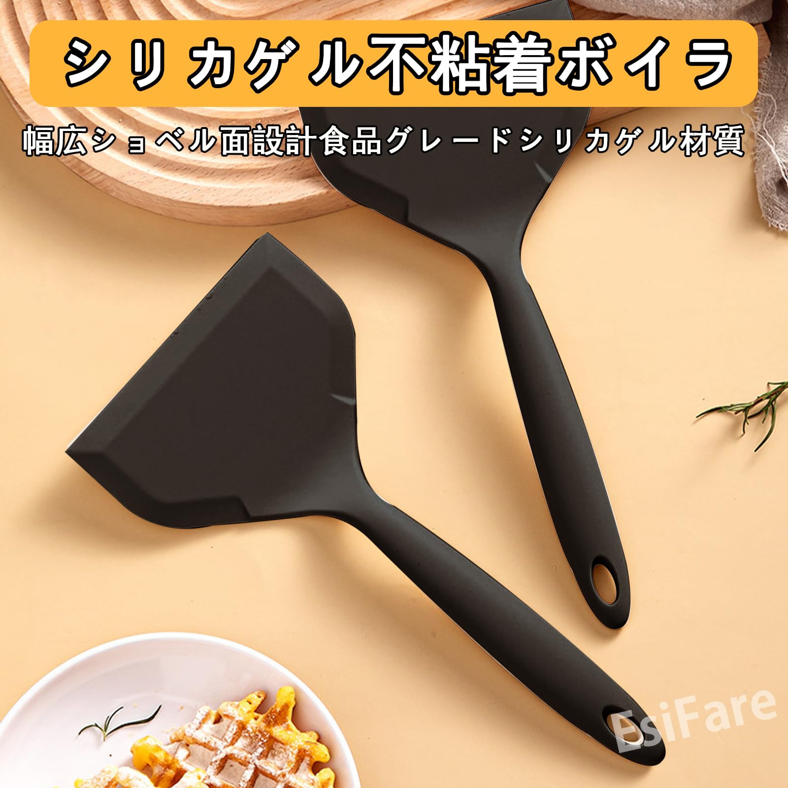 【送料無料】EsiFare ヘラお好み焼きシリコン シリコンスパチュラターナー シリコン卵焼きスパチュラ フライ返し 料理用 ノンスティックシリコン卵焼きスパチュラ 多目的ワイド卵焼きヘラ パンケーキ用耐熱パンケーキヘラ 調理器具 オムレツ、パンケーキ、 色：ブラック nova2021-10221566 nova サンプル画像2