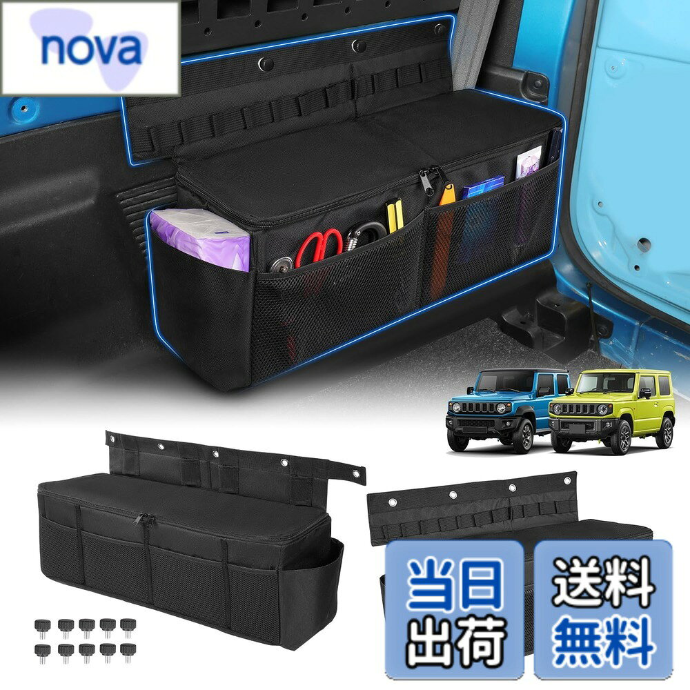【送料無料】【左右2個セットでコスパ LIMSTYLE スズキ ジムニー ジムニーシエラ JB64 JB74に専用 ラゲッジボックス …