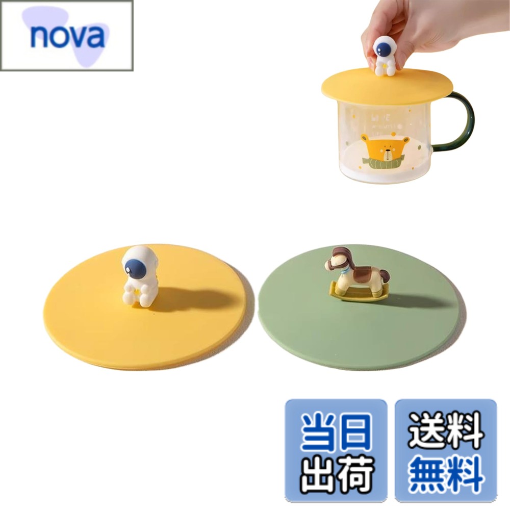 【送料無料】BLOOPIC カップカバー 2個セット マグカップ 蓋 シリコン蓋 コップ 蓋 保温 防塵 密閉蓋 防漏 可愛い お…