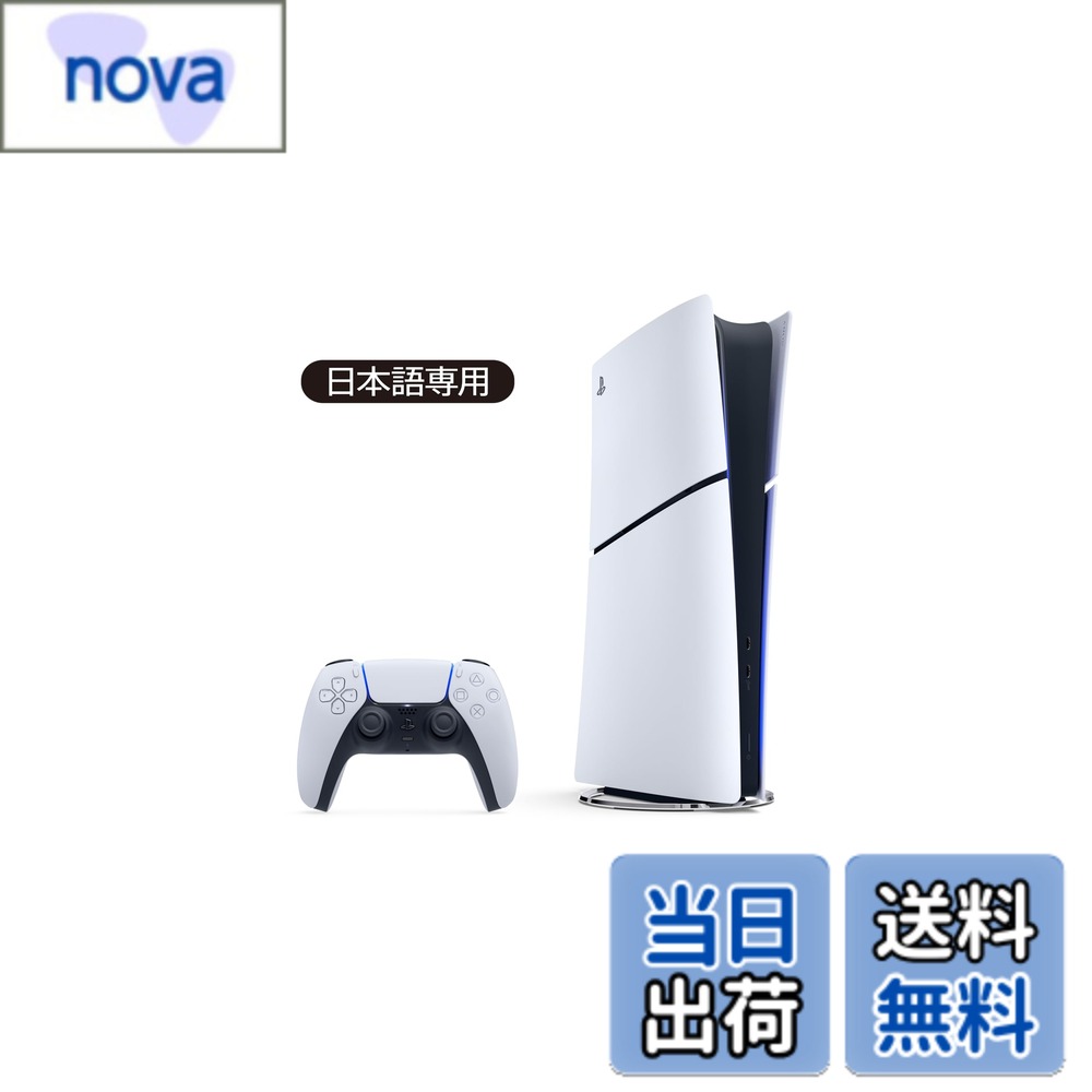 商品情報商品の説明「PlayStation 5 デジタル・エディション　日本語専用」は、PS5の超高速SSD、3Dオーディオ、PlayStation 4との後方互換性、そしてDualSense ワイヤレスコントローラーのハプティックフィードバックやアダプティブトリガーなど、PS5の体験を形作る基本性能はそのままに、日本向けに一部の仕様をカスタマイズしたお買い得な新モデルです。 本商品は日本語専用です。(Console Language: Japanese only) 利用できる本体言語は日本語のみです。「国/地域」が「日本」のPlayStationのアカウントのみご利用できます。 本商品では日本のPlayStationStoreで入手したダウンロード版のPS5ゲームと、サポートされているダウンロード版のPlayStation4ゲームをお楽しみいただけます。*1 本商品は別売りの縦置きスタンド、ディスクドライブ、本体カバー等のCFI-2000 model group - slimで使用できるPS5用周辺機器と互換性があります。 「PlayStaion5 デジタル・エディション 日本語専用」は完全デジタル対応のディスクドライブ非搭載モデルですが、別売りのディスクドライブを装着することでディスク版のゲーム・映像作品をお楽しみいただけます。*2 *1 PlayStationのアカウントが必要です。システムソフトウェアのアップデートが必要になる場合があります。インターネット接続が必要です。一部のPS4タイトルはPS4でプレイした場合と異なる動作をする場合があります。 *2 ディスクドライブとPS5のペアリングにはインターネット接続が必要です。 ■PS5説明 かつてないゲーム体験がここに。 超高速SSDにより読み込み速度が飛躍的に向上。ハプティック技術、アダプティブトリガー、3Dオーディオ技術が生み出す濃密な没入感。そして、新世代の驚きに満ちたPlayStationタイトルの数々をご体験ください。 ・圧巻のスピード 統合I/O(Integrated I/O)により、カスタムされたCPU、SSDがその力を発揮。 これまでのPlayStationの常識を超える処理性能を実現します。 ・驚きに満ちたゲーム体験 PS5用ゲームで驚異のグラフィックやPS5ならではの機能を体感しよう。後方互換機能により、対応するPS4ゲームもプレイ可能。 ・息をのむ没入感 ハプティック技術、アダプティブトリガー、3Dオーディオ技術が生み出す、より濃密なゲーム体験。主な仕様 「PlayStation 5 デジタル・エディション　日本語専用」は、PS5の超高速SSD、3Dオーディオ、PlayStation 4との後方互換性、そしてDualSense ワイヤレスコントローラーのハプティックフィードバックやアダプティブトリガーなど、PS5の体験を形作る基本性能はそのままに、日本向けに一部の仕様をカスタマイズしたお買い得な新モデルです。本商品は日本語専用です。(Console Language: Japanese only)利用できる本体言語は日本語のみです。「国/地域」が「日本」のPlayStationのアカウントのみご利用できます。「PlayStaion5 デジタル・エディション 日本語専用」は完全デジタル対応のディスクドライブ非搭載モデルですが、別売りのディスクドライブを装着することでディスク版のゲーム・映像作品をお楽しみいただけます。