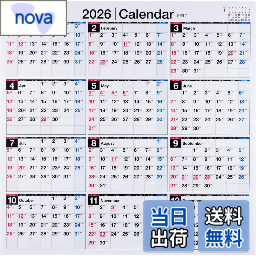 【送料無料】高橋 2026年 カレンダー 壁掛け 年間一覧 正方形 色：カレンダー、サイズ：B2変型