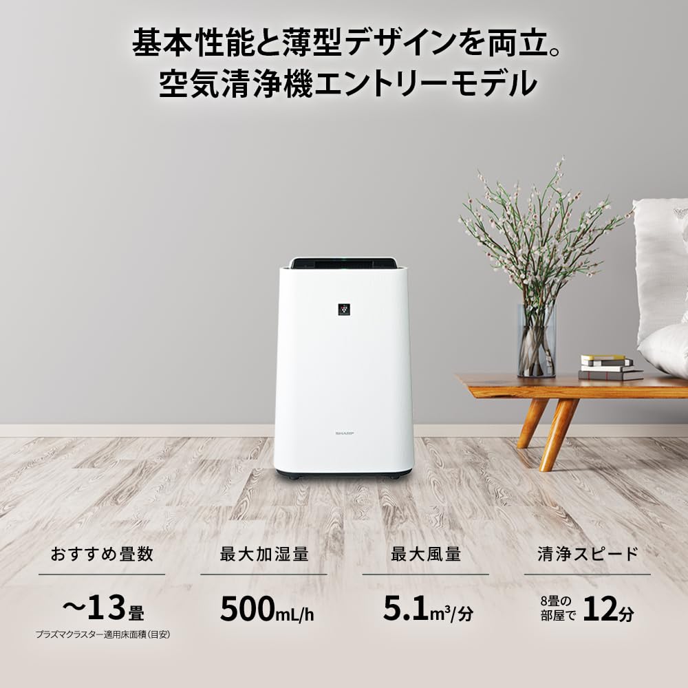 【送料無料】シャープ 加湿空気清浄機 色：ホワイト/13畳