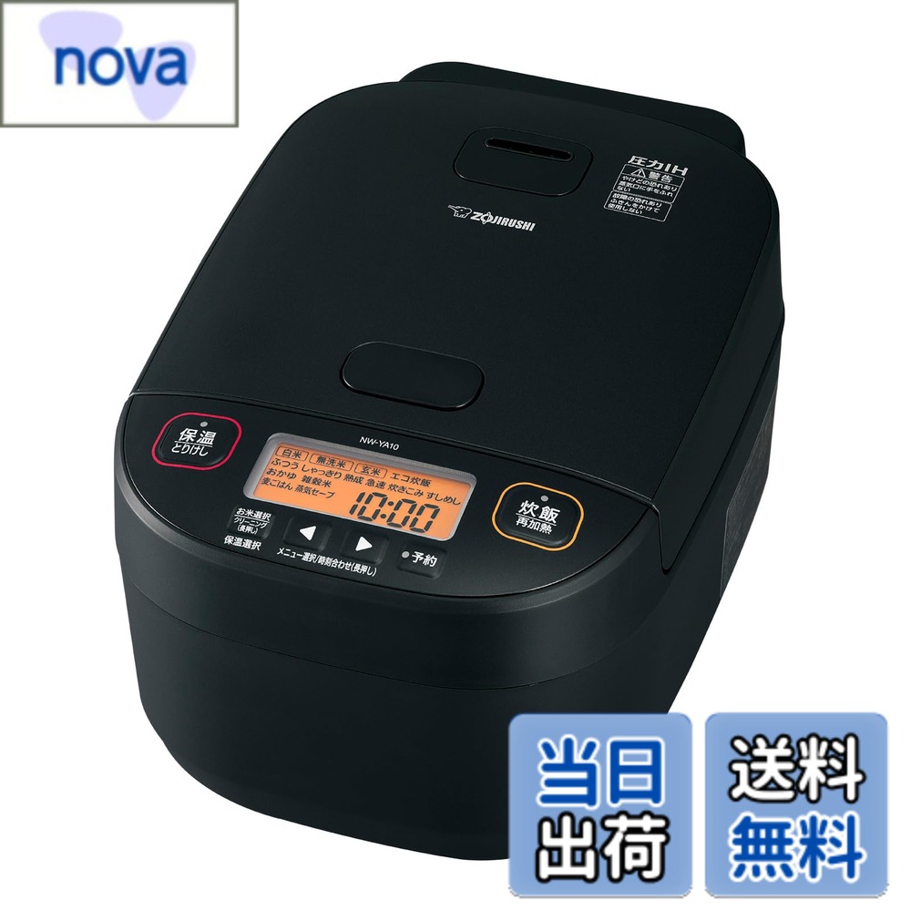 商品情報 商品の説明 好みの食感に炊き分ける3通りの「炊き分け圧力」。 主な仕様 好みの食感に炊き分ける3通りの炊き分け圧力 # 【送料無料】象印マホービン 炊飯器 5.5合 色：ブラック おいしいご飯を毎日楽しみたいと考える方は多いでしょう。ですが、炊飯器が自分の理想とする味に仕上がらないとストレスを感じることもあるのではないでしょうか。この象印マホービンの炊飯器は、好みの食感に炊き分けることができる「炊き分け圧力」を搭載しており、ご飯の炊き上がりを自分好みに調整可能です。これにより、毎日の食卓が華やかになり、家族や友人との会話が増えるかもしれません。炊飯器は家庭の重要な調理器具ですから、その選択は慎重にしたいもの。この商品は、機能性だけでなく、デザイン性も兼ね備えています。また、送料無料での提供だから、購入する負担も軽減できます。ぜひ、自分の生活に取り入れてみてください。 ## 象印マホービン 炊飯器の特徴 この炊飯器の最大の特徴は、3通りの「炊き分け圧力」が搭載されている点です。この機能により、通常の白米から、もちもちとした食感を楽しめる「おどり炊き」や、よりしっとりと仕上がる炊き方まで対応できます。この炊き分け機能は、素材の持ち味を引き出し、食べたいご飯のスタイルに合わせて調整が可能です。また、内釜には高性能な素材が使用されており、熱の伝導が均一でムラなく美味しく炊き上げられます。これにより、炊き上がりの味わいがさらに豊かになります。 操作も簡単で、液晶パネルで視覚的に確認しやすいデザインが施されています。ボタン一つで選べる炊き方も充実しており、必要な設定を迷うことなく行えます。さらに、独自の省エネ機能が搭載されているため、電気代が抑えられるのも嬉しいポイントです。これらの機能により、毎日忙しい生活を送る中でも、おいしいご飯を手軽に楽しむことができるでしょう。 ユーザーの口コミにも、使いやすさやご飯のクオリティに対する高い満足度が多く見受けられます。特に、炊き分け圧力の効果を実感している人が多く、様々な料理に合わせた炊き方を楽しんでいる様子がうかがえます。このように、多機能でありながらユーザーのニーズに合った使い勝手の良さを兼ね備えているのが、この象印マホービンの炊飯器です。 ## お手入れと保管の容易さ 使用後のお手入れも簡単です。この炊飯器の内釜は取り外し可能で、食洗機にも対応しています。面倒なお手入れを避けたい方にとって、これは大変大きなポイントです。また、炊飯器全体のデザインがシンプルであり、場所を取らないサイズ感のため、キッチンにすっきりと収まります。 さらに、ふたの部分も清掃しやすい構造になっており、蒸気の排出口が効果的に設計されています。この点において、内部の清掃もスムーズに行えるため、衛生的に使用できるのが魅力的です。忙しい方にもピッタリの設計です。 炊飯器は、多くの家庭で毎日使われる重要なアイテムですから、利便性も考慮されていることが重要です。この製品は、不便さを感じることなく、快適に使えるよう工夫が込められています。そのため、購入後も快適に使用できるという点で、長く愛用いただけるでしょう。このような細やかな配慮が、象印の信頼性を証明しているのです。 お手入れを簡単に行えることは、この炊飯器の大きな魅力です。忙しい日常生活の中でも、清潔に大切な機器を保つことができるのは、とても重要です。この点を重視している方には、特におすすめと言えます。 ## まとめ - 象印マホービンの炊飯器は、3通りの「炊き分け圧力」を搭載。 - 内釜の材質や設計により、均一に加熱され美味しいご飯が炊ける。 - 操作がシンプルで、液晶パネルで分かりやすく指示。 - 取り外し可能な内釜で、お手入れも楽々。 - キッチンにすっきりと収まるコンパクトなデザイン。 - ユーザーからは高い満足度の口コミが多数。 - 送料無料での販売が嬉しいポイント。 ぜひ、この象印マホービン炊飯器で、毎日のご飯作りを快適かつ楽しいものにしてみてはいかがでしょうか。