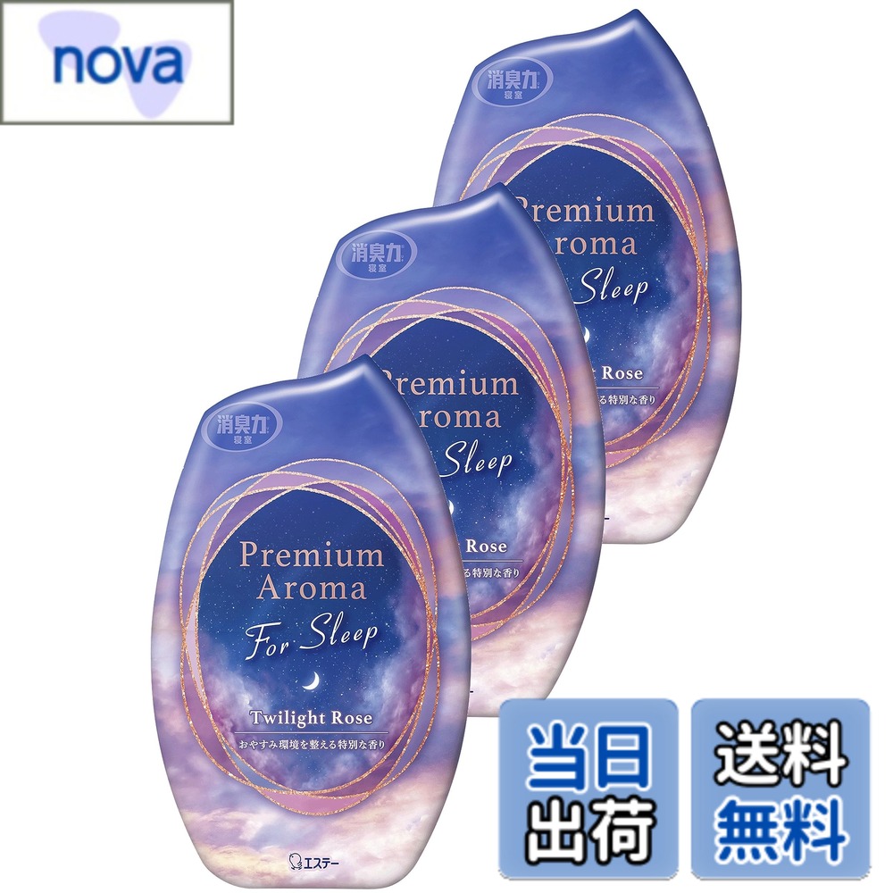 【送料無料】消臭力 プレミアムアロマ For Sleep 色：ブルー・パープル、サイズ：x 3