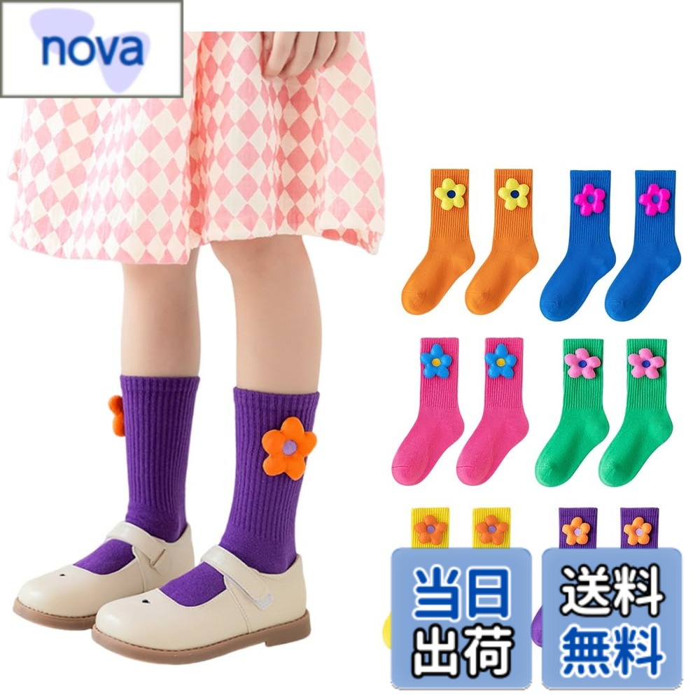 商品情報商品の説明主な仕様 人気な原色カラーに、お花が付いたキュートなキッズ靴下運動会 ガールズダンス グループのダンス衣装、チーム衣装、撮影などにも最高サイズ・柄の組み合わせ自由，お洋服やその日の気分に合わせて、まとめ買いやプレゼントにもオススメ☆ 選んで下さいね♪※※この靴下の花は接着剤 で付けているので、手洗いしかできません※※
