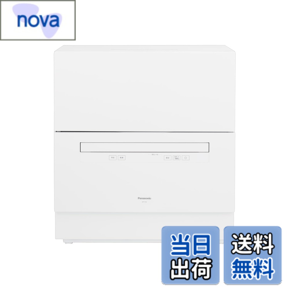 商品情報商品の説明さらなる節水へ。手洗いの約1/7の水で洗えて「ストリーム除菌洗浄」で食器をしっかり除菌主な仕様 手洗いの約1/7の水で洗えて、さらなる節水を実現洗うと同時に食器の除菌ができる「ストリーム除菌洗浄」「タンブラーとボトルホルダー」「小物ケース」で、洗えるアイテムが増加容量:50Lbrブランド名:パナソニック(Panasonic)