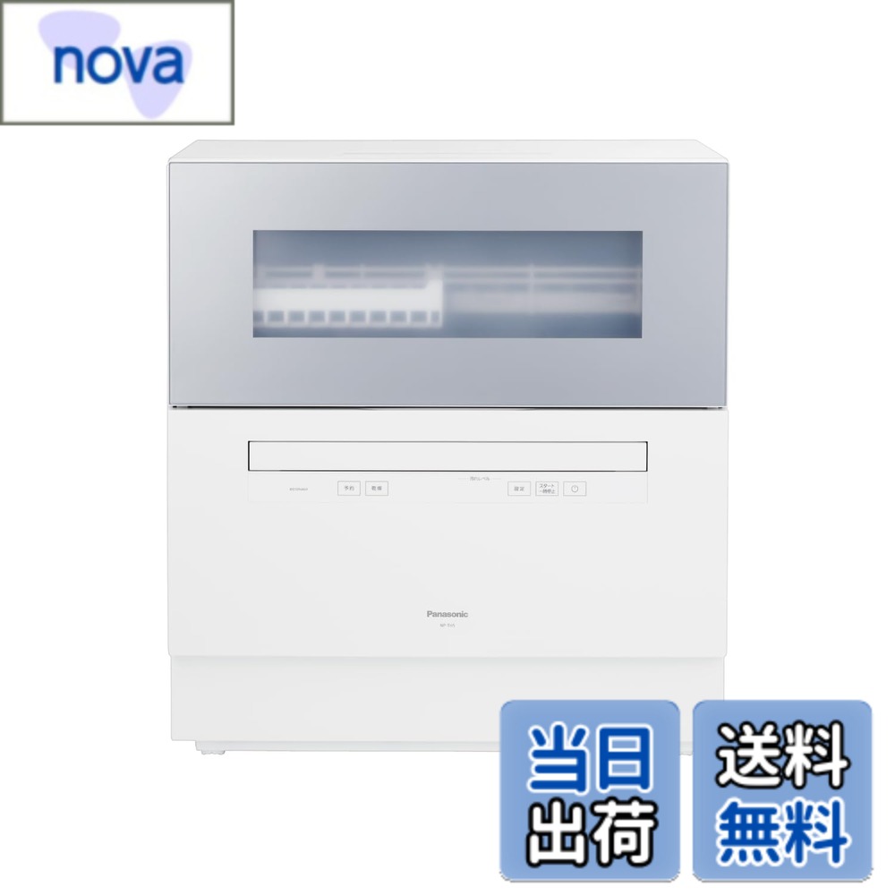 商品情報商品の説明さらなる節水へ。手洗いの約1/7の水で洗えて「ストリーム除菌洗浄」で食器をしっかり除菌主な仕様 手洗いの約1/7の水で洗えて、さらなる節水を実現洗うと同時に食器の除菌ができる「ストリーム除菌洗浄」「タンブラーとボトルホルダー」「小物ケース」で、洗えるアイテムが増加容量:50Lbrブランド名:パナソニック(Panasonic)