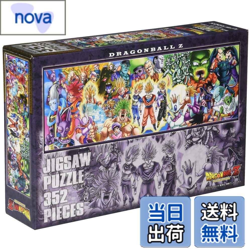 楽天市場】ジグソーパズル ドラゴンの通販