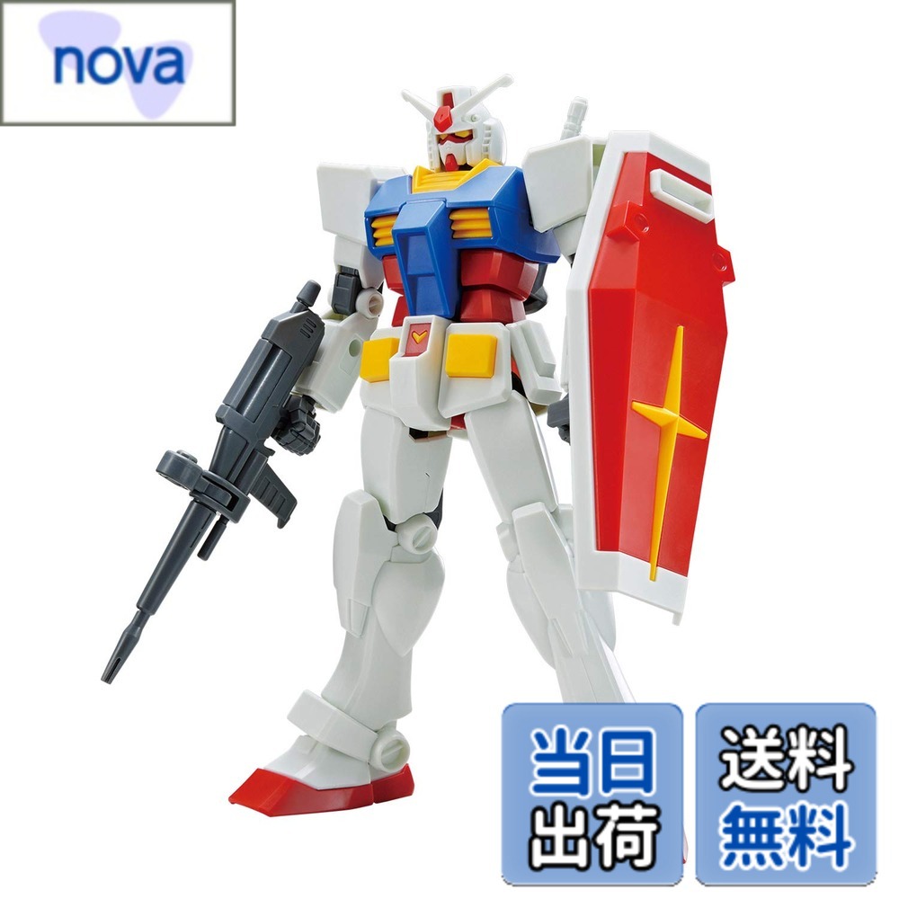 商品情報 商品の説明 商品紹介 ※本商品については、「ENTRY GRADE 1/144 RX-78-2 ガンダム(ライトパッケ?ジVer.)」とは仕様、価格が異なる商品となっております。"次世代のファーストガンプラ"。“40年の技術が可能にした簡単組立xハイクオリティの共存!"ENTRY GRADEシリーズに『RX-78-2 ガンダム』が登場!!初めてガンプラに触れる人、久しぶりにガンプラを組む人、ガンプラをこよなく愛する人、全ユーザーにお届けする新感覚の組み立てが体験できるプラモデルキットです。簡単に組み立てが可能ながら精巧なガンプラを完成できる、新感覚をぜひその手に。 ■積み重ねた技術により少数パーツでありながら抜群の可動! ■パーツを組み立てるだけで完成!塗装はもちろん、シール貼りも不要! ■ニッパーを使わず手でパチパチと簡単に折れるタッチゲート仕様! ■部位ごとにまとまったランナー配置! ■よく動き、よく曲がる可動箇所。 ■大胆かつ秀逸なパーツ分割。 ■カメラアイの黒い輪郭を、パーツ同士のクリアランスにできる影で表現。 ■ビーム・ライフル、シールドが付属。 【付属品】ライフルx1、シールドx1、ランナーx4、取扱説明書x1 安全警告 なし 主な仕様 (C)創通・サンライズその他のプラモデルは「BANDAI SPIRITS(バンダイ スピリッツ)のストアを表示」をクリック!梱包サイズ:6.0x23.0x18.0cmbr商品モデル番号:GUN60747 # 【送料無料】BANDAI SPIRITS(バンダイ スピリッツ) ENTRY GRADE 機動戦士ガンダム RX-78-2 ガンダム 1/144スケール 色分け済みプラモデル 子どもから大人まで、ガンダムファンには憧れの存在がこのRX-78-2ガンダムです。しかし、プラモデルの組み立ては難しそう、一度挫折してしまった経験がある方も多いかもしれません。そんな皆様に朗報です！このENTRY GRADEシリーズは、初心者でも簡単に組み立てられる設計になっています。 豊富なパーツと簡単なプロセスで、あなたの思い描くガンダムが完成します。組み立てが手軽なだけでなく、質感や可動性の高さも魅力です。このプラモデルを使うことで、あなただけのガンダムを楽しんで作り上げることができるのです。さあ、今こそ自分だけのガンダムを手に入れて、思いのままにカスタマイズしてみましょう！ ## ENTRY GRADEシリーズの特長とは ENTRY GRADEシリーズは、初めてガンプラに触れる方や久々に組み立てる方に向けて特別に設計されています。特にRX-78-2ガンダムは、組み立てが簡単でありながら、クオリティも高いプラモデルです。 このプラモデルは、パーツの少なさと、その簡単さで知られています。ニッパーを使わずに手で簡単にパーツを取り外すことができる、タッチゲート仕様が大きな特長です。これにより、手軽に組み立てられるだけでなく、初心者でもストレスなく楽しむことができます。 また、部位ごとにまとまったランナー配置により、整然とした組み立て体験ができます。どこに何が必要かを簡単に確認でき、作業がスムーズです。さらに、パーツ同士のクリアランスが優れているため、カメラアイの黒い輪郭が見事に表現されています。小さなディテールが、作品全体の完成度を引き立てます。 さらに、別売りのパーツと組み合わせてカスタマイズすることも可能です。例えば、LEDを取り付けることで内部を光らせたり、他のキットと組み合わせてオリジナルのガンダムを生み出したりできます。このように、ENTRY GRADEシリーズは単なる組み立てキットにとどまらず、創造性を発揮する場を提供してくれます。西洋でも大ヒット中のこのプラモデル、あなたのクリエイティビティを引き出す手助けをすることでしょう。 ## 充実の付属品と仕様 このRX-78-2ガンダムキットには、必要な部品がすべて揃っています。主な付属品として、ビーム・ライフルとシールドが含まれています。これにより、様々なポージングが可能になり、見せ方の幅が広がります。さまざまなシーンを想像しながら、組み立てとカスタマイズを楽しむことができます。 プラモデルのサイズは1/144スケールで、収納にも適したコンパクトなサイズ感です。お部屋のインテリアとしても、一つ置くだけで存在感を発揮します。特に、ディスプレイ用の台座を利用すれば、より魅力的に見せることができます。また、全体の梱包サイズは6.0x23.0x18.0cmとなっており、手軽に持ち運ぶことができます。そのため、イベントや友人と集まる際にも持参しやすい設計です。 加えて、初めてガンプラに挑戦する方や、自信のない方でも安心して楽しめるように、取扱説明書も付属しています。この説明書には、初心者でも分かりやすい組み立て手順が記載されており、ひとつずつ着実に進めていくことができます。プラモデル制作の楽しさを初めて体験する方にも、思い出に残る時間を提供することでしょう。 ## 購入時の注意点 このENTRY GRADE RX-78-2ガンダムを購入する際にはいくつかのポイントを押さえておくと良いでしょう。まず、組み立てに関しては特に注意が必要です。部品が多くないとはいえ、正しい順序で組み立てることが大切です。説明書をよく読み、順番に従いながら組み立ててください。 次に、付属品やランナーの内容を確認することです。万が一、部品が不足している場合は、早めに対処することをおすすめします。販売店に問い合わせることで、万全の状態で組み始めることができます。さらに、組み立て終了後は、塗装やシールの貼り付けが必要ないため、すぐに完成品を楽しむことができるのが魅力です。 また、ガンプラを楽しむためには、工作工具も考慮することが必要です。道具がなければ組み立てが難しいと感じる方もいるかもしれませんので、必要に応じた工具を用意すると良いでしょう。手で簡単に折れるタッチゲート仕様ではあるものの、やはりニッパーを使用することで、よりスムーズに作業が進みます。 このENTRY GRADE RX-78-2ガンダムは、組み立ての簡易さだけではなく、実際に仕上げたときの満足感も高い製品です。完成した時の愛着は、きっと特別なものになるでしょう。この機会にぜひ、あなただけのガンダムを組み立ててみてください。 ## まとめ - ENTRY GRADE RX-78-2ガンダムは、初心者に最適なプラモデルです。 - 簡単に組み立てられる設計で、ストレスを感じず楽しめます。 - 充実した付属品で、様々なポージングが可能です。 - 丁寧な取扱説明書付きで、初めての方でも安心。 - コンパクトなサイズ感で、インテリアとしても映えます。 このENTRY GRADEシリーズで、自分だけのガンダムを楽しみ、新たな趣味の世界に足を踏み入れてみませんか？