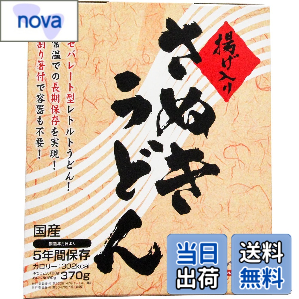 商品情報商品の説明主な仕様 ●もしもの時のためにどうか備えてください。【マツコの知らない世界】で紹介されました。テーマ【防災グッズの世界】2022年9月6日。●【死なない防災！そなえるTV】で紹介されました。「生麺なのに5年保存！備蓄さぬきうどん・詳細レビュー｜非常食を学ぶ」※ご参考ください。★【10食セット】●10,800●10食セットJAN：4549092003545●商品パッケージ：（箱） 約：うどん/135x15x195、●めんつゆ/155x20x200mm ●重量：ゆでうどん：180g ●単品めんつゆ（あげ入）：190g ●単品包装サイズ：約165x25x200mm ●原産国：日本【日本製】●付属品：割り箸、つまようじ●商品説明：【非常食】【常温5年保存】非常保存食として、調理不要で『パッケージを開けてすぐに食べられる』【調理】【加熱】【食器】が不要だから【断水】【停電】時でも食べられます。のど越しが良くお年寄りやお子様でも食べやすいので安心。美味しい食事をコンセプトに作られた、常温で5年間の長期保存を可能にした、めんとつゆのセパレート型レトルトうどんです。独自の製法技術により讃岐うどん本来のコシをそのままに常温で長期保存を実現しました。つゆに麺を入れるだけで、場所を選ばず手軽に食べられます。麺の適度なコシで食べ応えがあり、つゆが喉の渇きを潤します。もちろん温めると、さらに美味しくお召し上がり頂けます。うどんは北海道産の高品質の小麦粉を使用、ぶっかけつゆも国産大豆醤油をベースに仕上げています。あげは、輸入品の大豆(中国産)を加工したものを使用していますが、遺伝子組み換え大豆は使用していません。●【保存方法】：直射日光を避け、常温保存してください。●原材料名：【めん】小麦粉、植物油脂、コーンスターチ、食塩、こんにゃく粉、醸造酢、ph調整剤、貝殻焼成カルシウム、増粘剤（キサンタンガム）、ソーマチン 【めんつゆ（油揚げ入り）】油揚げ、大豆（遺伝子組換え不分別）、植物油脂、凝固剤、しょうゆ（本醸造）、砂糖、昆布エキス、醸造調味料、食塩、醸造酢、調味料（アミノ酸等）、グリシン、貝殻焼成カルシウム、酢酸ナトリウム、ソーマチン（原材料の一部に小麦、乳、大豆を使用しています）●栄養成分：1食（370g）あたり エネルギー／302kcal たんぱく質／9.8g 脂質／4.4g 炭水化物／56.1g ナトリウム／1.3g （食塩相当料　3.3g）●用途：長期保存備蓄用食料、登山携帯食料、海外携帯食料、ローリングストック、フェーズフリー 他、用途多数。●【ご注意】 ・袋のまま電子レンジでの加熱はお避けください。 ・袋の開封時に、ふちで手を切らないようにご注意ください。 　開けにくい時はハサミで切ってください。 ・開封後は、保存できませんので一度で使い切ってください。●お問い合わせ先：●販売元　株式会社パックプロ●製造元：こんぴらや（香川県）、三馬食品（香川県）【備蓄採用実績】官公庁、地方自治体、全国学校関係、全国企業など、多くの団体や組織に【備蓄用非常食】として採用されています。