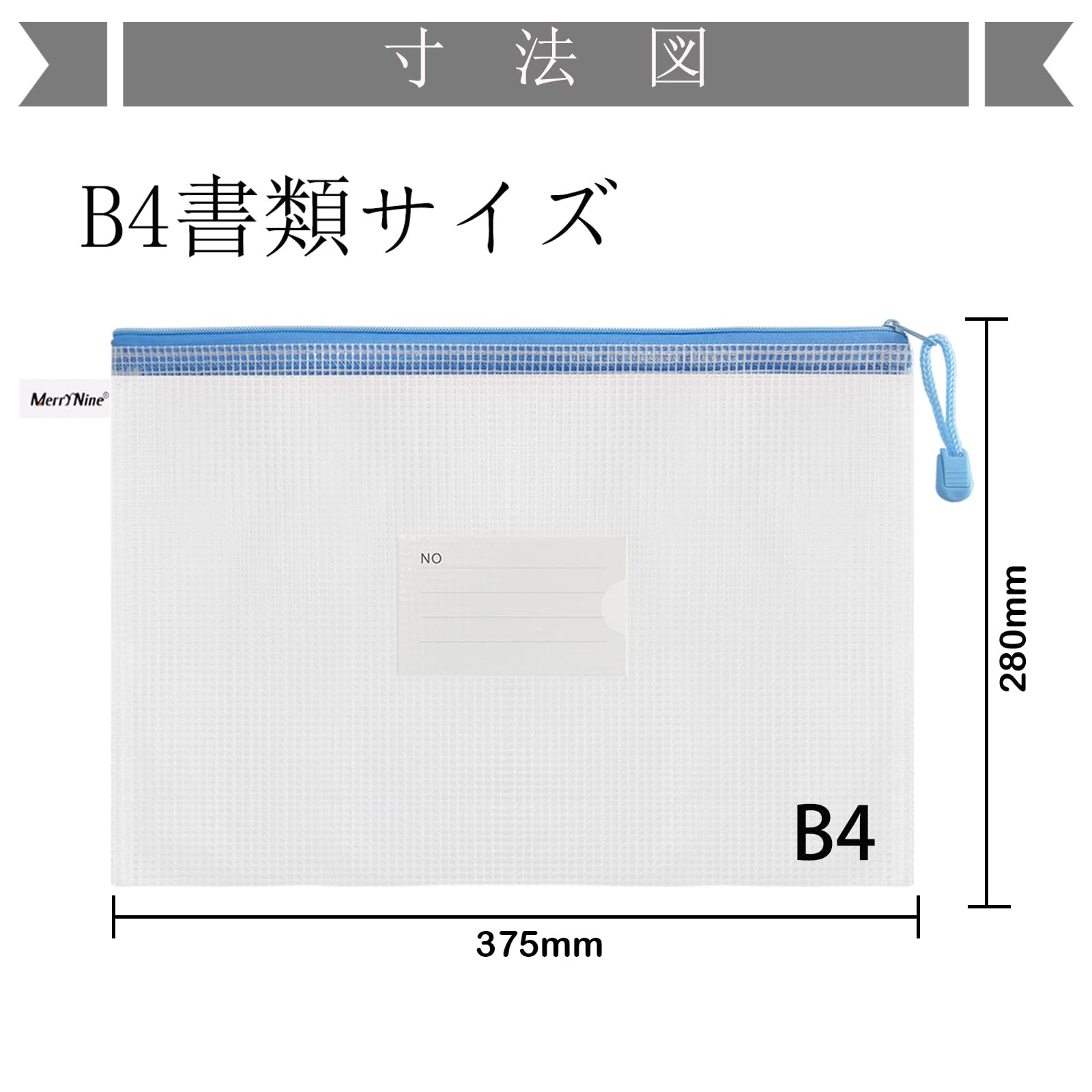 【送料無料】MerryNine 10パックメッシュジッパーポーチドキュメントバッグ、学校事務用品用レターサイズ防水ドキュメントポーチ、クロスステッチ整理収納 色：マルチカラー、サイズ：B4 nova2021-10221669 nova サンプル画像2
