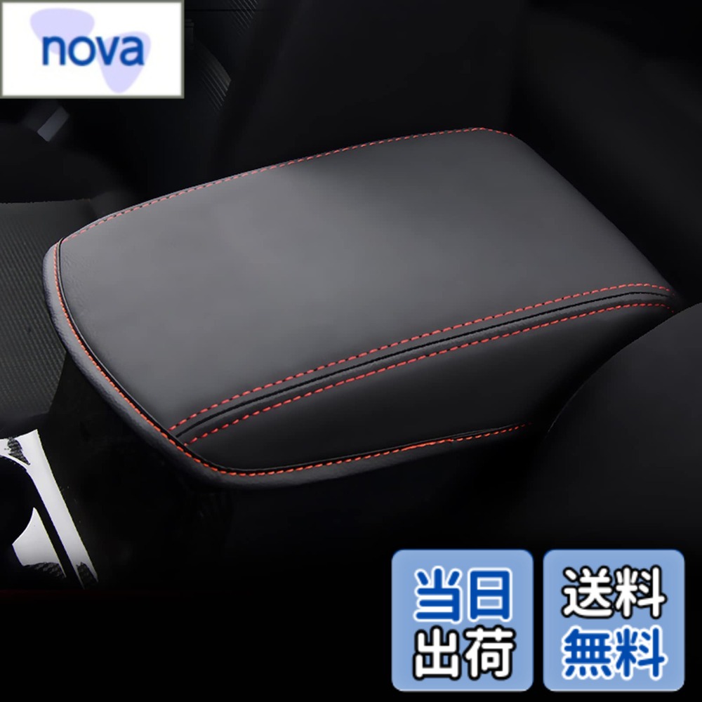 【送料無料】Coleya トヨタ 専用 アームレストカバー 色：レッド、サイズ：レザー（CX-5 KF 2代目）