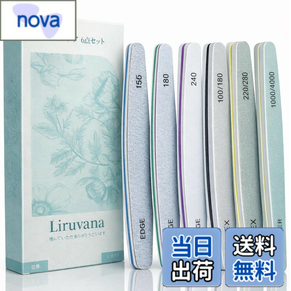 Rakuten - 【送料無料】Liruvana ネイルファイル 爪やすり 6本セット 150/180/240/1000/4000グリット 丸洗いOK ジェルネイルオフ 爪磨き 艶出し スポンジバッファー エメリーボード 自宅用 色：グレー、ホワイト、グリーン