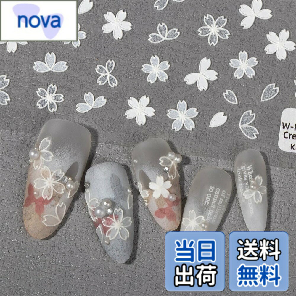 Rakuten - 【送料無料】DUOLEIMI ネイルシール 桜 花 ネイルステッカー 透け感 白 ネイルデザイン ネイルアート シール フラワー ジェルネイル 可愛い 春夏 ネイルデコパーツ アクセサリー 色：2枚A