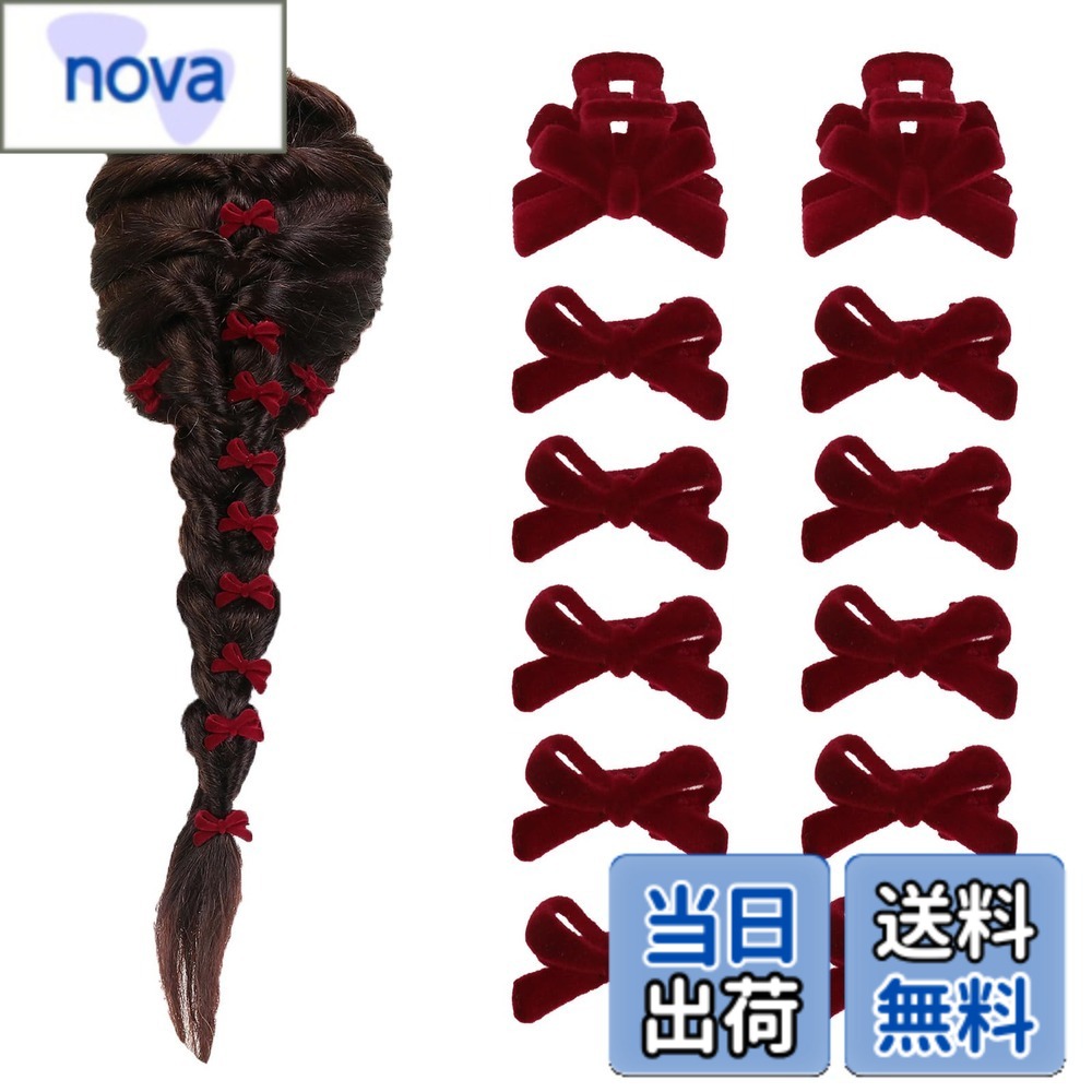Hairpins - 【送料無料】YiyiLai 12点セット ミニ バンスクリップ 小さめ まとめ髪 クリップ 小さい レディース 秋 冬 ヘアアクセサリー 髪飾り 髪留め 色：タイプA レッド、サイズ：12点セット