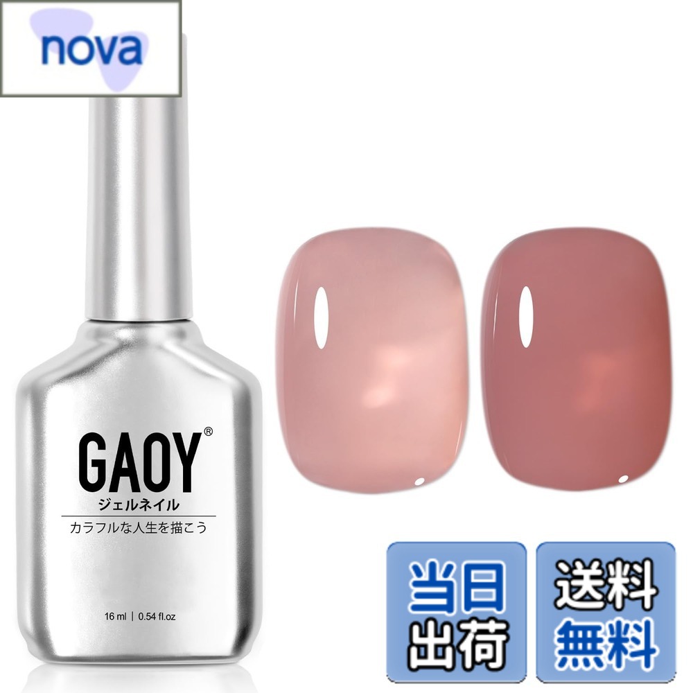 【送料無料】GAOY ジェルネイル カラージェル 単色 UV・LED対応 ポリッシュタイプ セルフネイル 初心者&プロ適用 色：ドライローズ