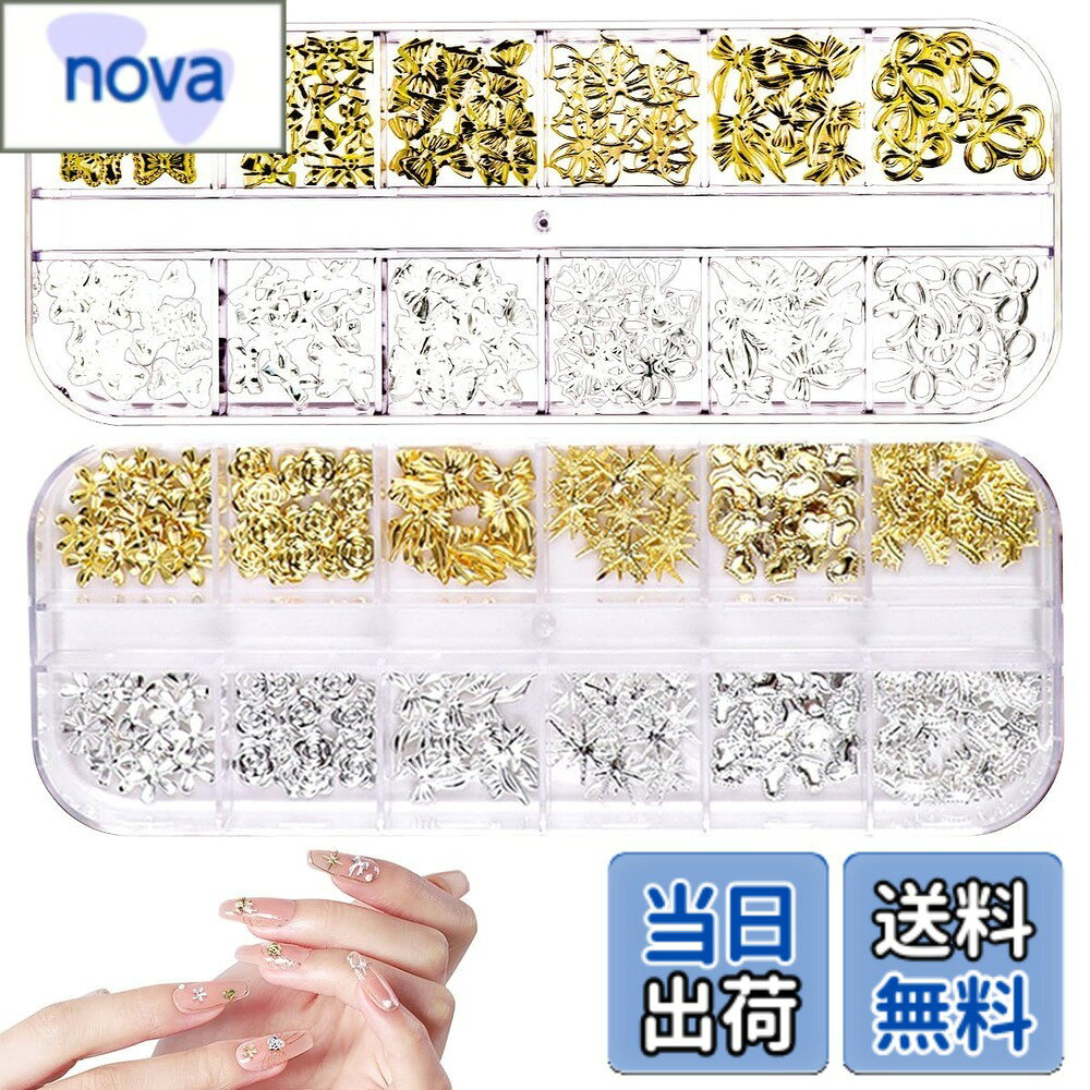 商品情報商品の説明安全警告 NO主な仕様 製品仕様: このセットには、さまざまなデザインの 3D ネイルピースが含まれています。シルバーとゴールドのデュアルカラーなので、さまざまなネイルアートデコレーションアクセサリーに最適です。このセットは、DIY クラフトや手作りプロジェクトに最適です。合計2箱。高品質の素材: 高品質の素材で作られており、光沢のある外観、美しい質感、無毒で無害、滑らかで錆びません。耐久性のあるネイルアート素材であるだけでなく、クリエイティブなデザインにより、ネイルデコレーションに高級感を加えることもできます。デザイン: 3D デザインがあなたの個性を表現します。リボンや星などの立体的なデザインがマニキュアに独特のハイライトを加えます。ネイルアクセサリーは小さいながらも印象的で、クリエイティブなネイルアートデザインキットとして使用できます。指先に華やかさをプラスします。幅広い用途：サロンでのプロ用ネイルアートから自宅でのDIYネイルアクセサリー作りまで、幅広いシーンで活躍。ネイルデコレーションのアクセントとして、またハンドメイド材料としても重宝する汎用性の高さが特徴です。使いやすさ：小さなサイズで扱いやすく、初心者にもおすすめ。ネイルパーツは小さいサイズで取り扱いが簡単。初心者でも簡単にネイルアートを楽しめる設計です。3Dデザインが立体感をプラスし、ネイルデザインキットとして使い勝手の良さが評判です。