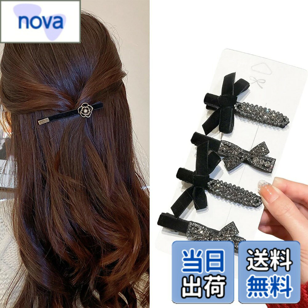 Hairpins - 【送料無料】ヘアクリップ 前髪 おしゃれ 6本セット 椿 ヘアピン レディース ラインストーン 前髪クリップ 黒 小さめ シンプル 可愛い 女の子 髪飾りJPD114 色：ブラック