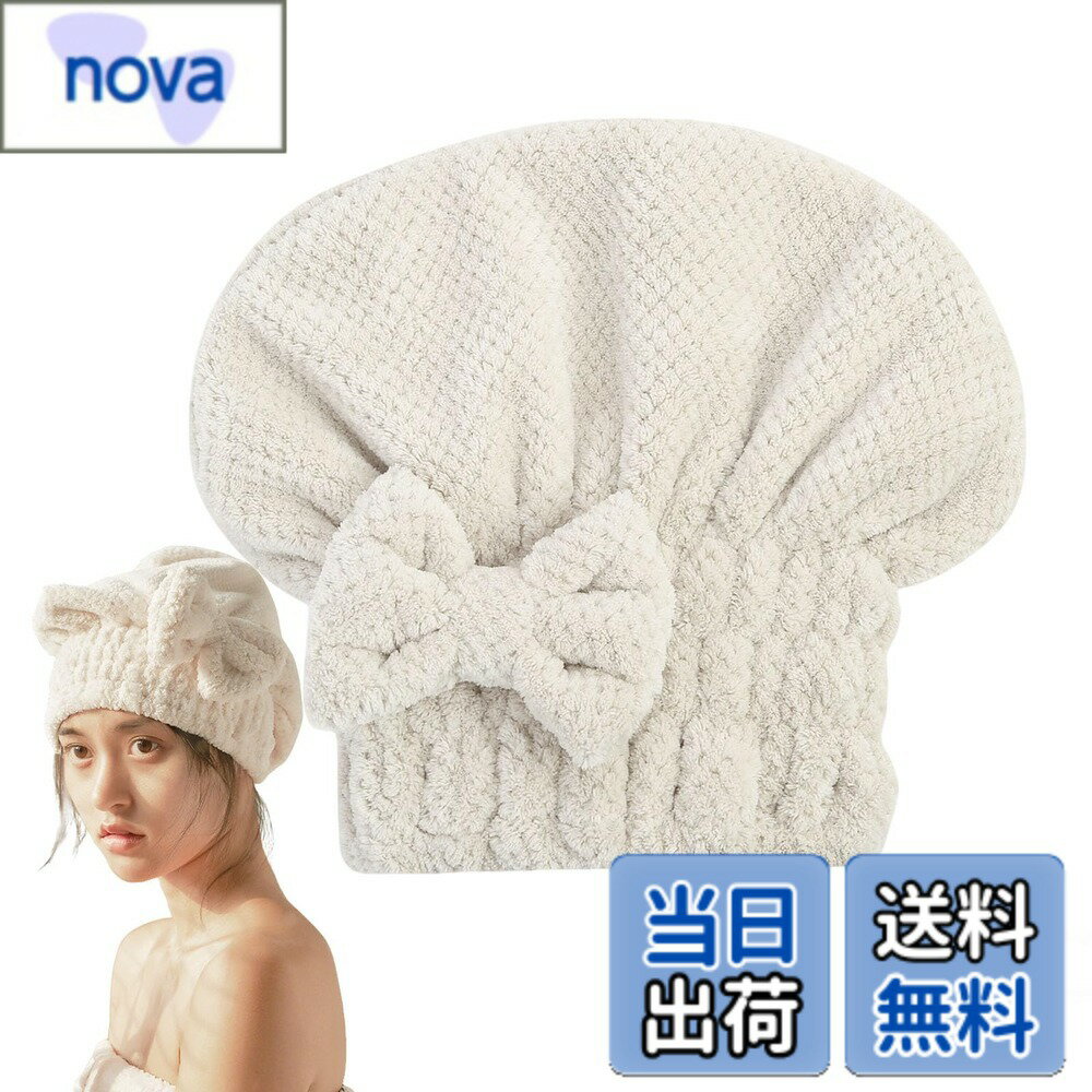 乐天商城 - 【送料無料】shefun タオルキャップ 大人 ヘアターバン 吸水速乾 ヘアタオル 髪 ドライキャップ ヘアドライタオル 柔らかい 軽量 髪が早く乾くタオル JP250 色：ホワイト、サイズ：大型