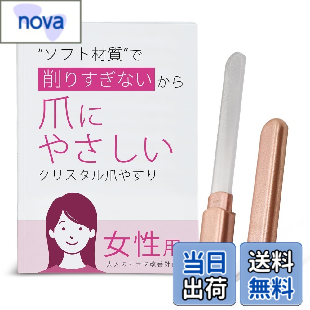 商品情報商品の説明主な仕様 ソフト材質だから爪にやさしい爪やすりです。透明素材のナノガラスを採用しています。爪の状態が見えるので、削りすぎの防止に役立ちます。摩擦を抑えてなめらかに削れます。爪の断面や爪の表面をキレイに磨き、整えられます。専用のキャップ付きで外出時の持ち運びに便利です。コンパクトなサイズの爪やすりです。