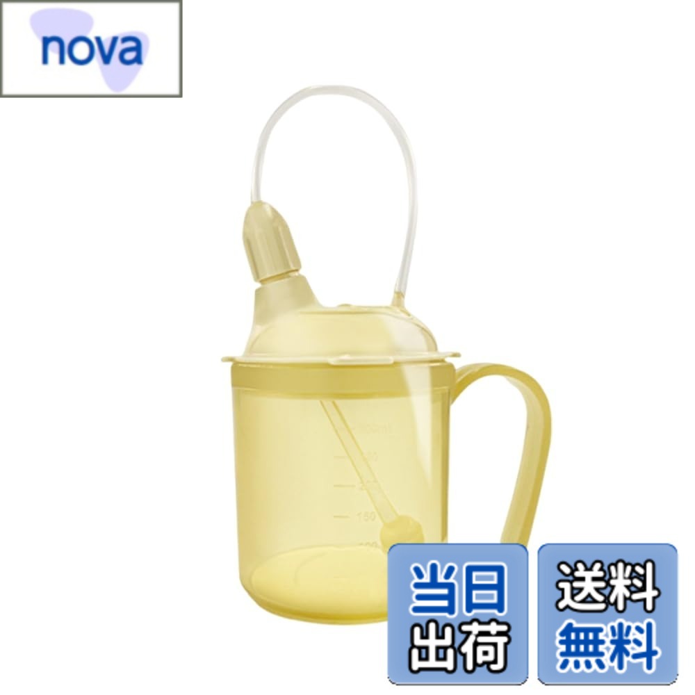 【送料無料】液体食品カップ水カップ窒息防止設計ストローカップ授乳カップ給餌用...
