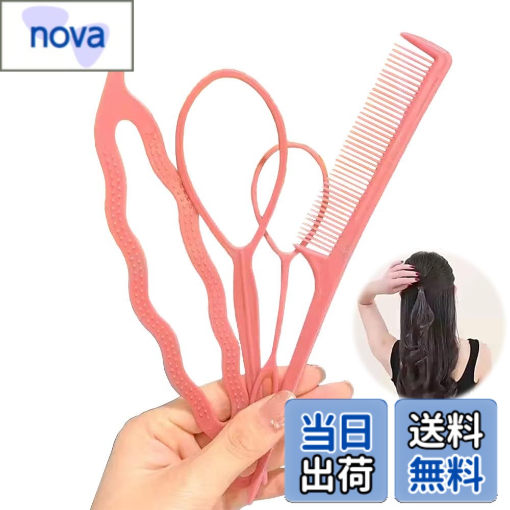 Rakuten - 【送料無料】GLOWZEN ヘアアレンジスティック 4本セット ピンク まとめ髪スティック ヘアスタイリングツール ヘアセット ヘアアレンジ 簡単ヘアアレンジ 初心者向け サロン 美容院 家庭用 色：ピンク