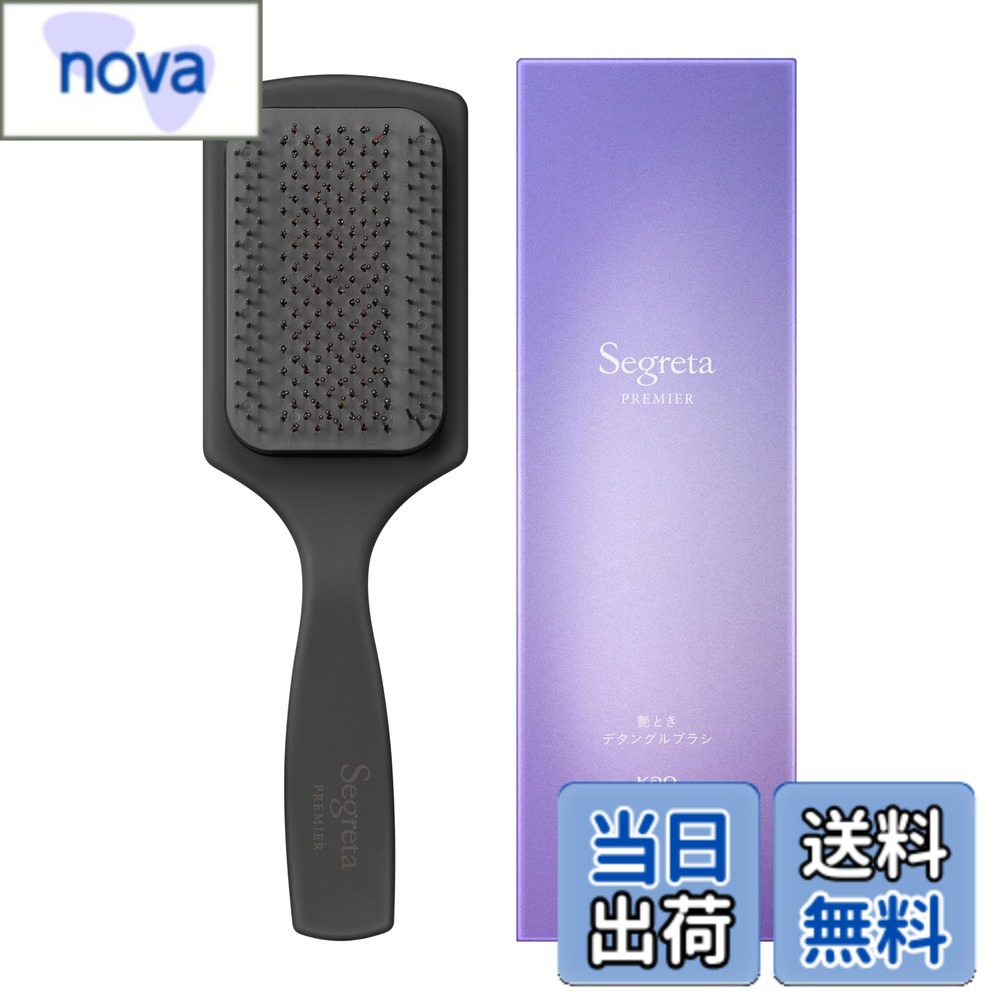 Rakuten - 【送料無料】セグレタ プレミア 艶ときデタングルブラシ ヘアブラシ セグレタ 色：パープル