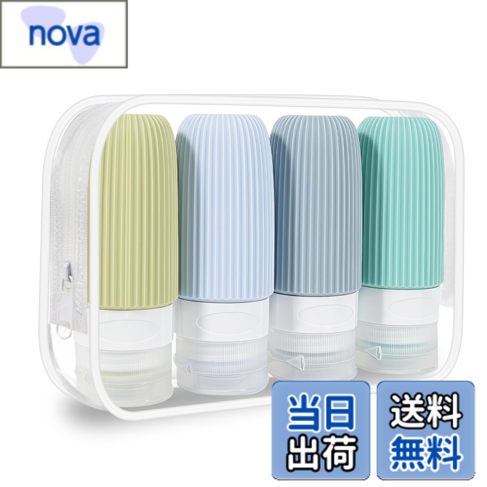 Rakuten - 【送料無料】【2025年まっぷる掲載】旅行用トイレタリーボトル TSA承認 90ml 携帯用旅行ボトル BPAフリー 漏れ防止 柔軟なシリコン製 旅行サイズ容器 クリアポーチ付き旅行アクセサリー（4本セット） 色：ミントグリーン、サイズ：60ml