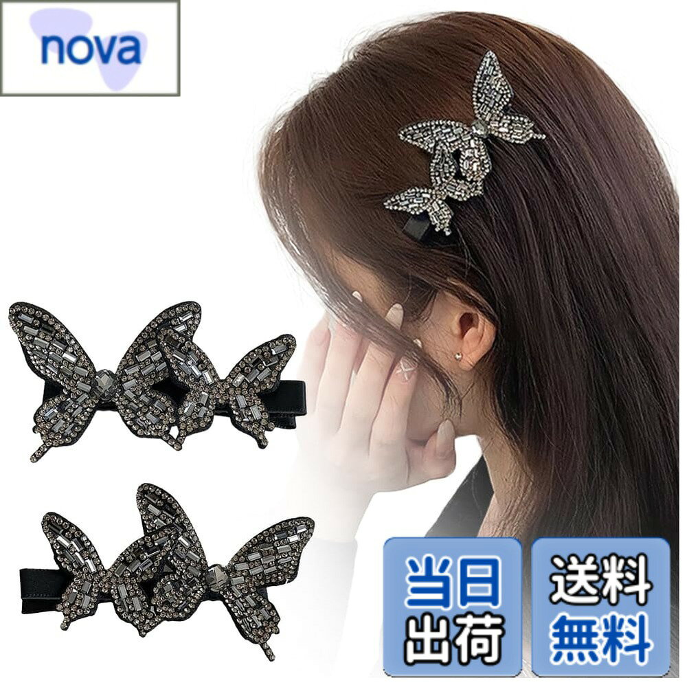 FASELE ヘアクリップ バレッタ 欧米 ヘアピン ヘアクロー 前髪止め キラキラ ヘッドドレス ウェディング ヘアアクセサリー 髪飾り 髪留め 結婚式 スタイリッシュ 優雅的 オシャレ 色：蝶・右＋左・2個