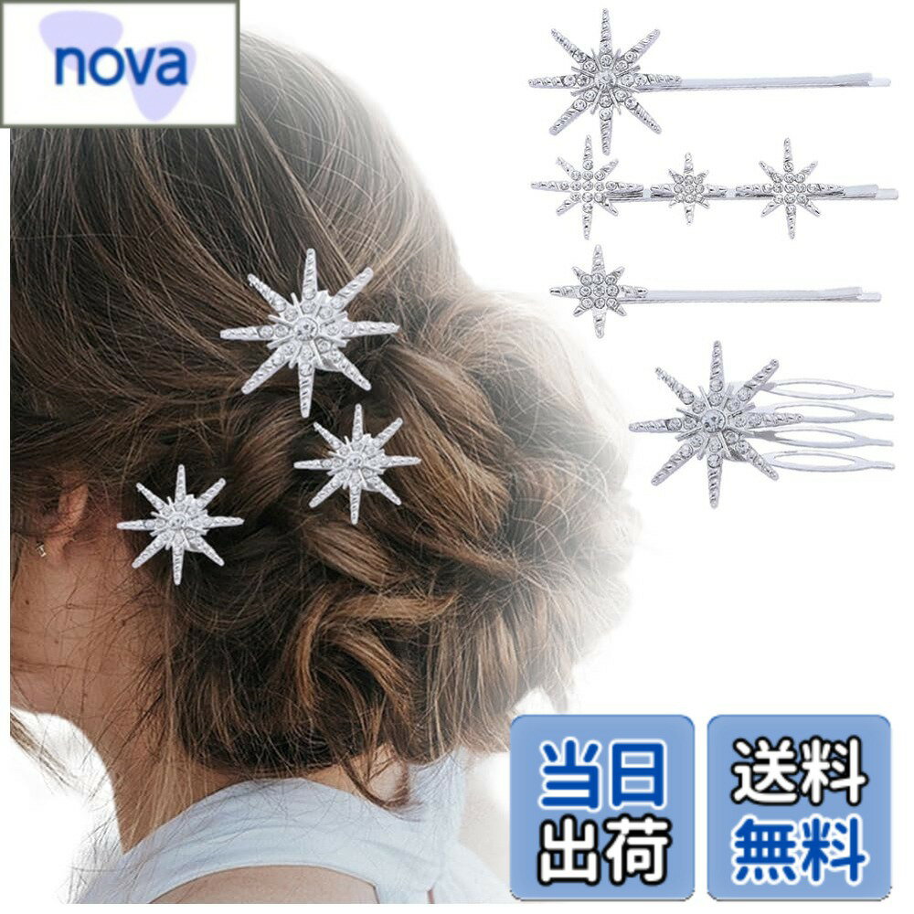 【送料無料】FASELE ヘアクリップ バレッタ 欧米 ヘアピン ヘアクロー 前髪止め キラキラ ヘッドドレス ウェディング ヘアアクセサリー 髪飾り 髪留め 結婚式 スタイリッシュ 優雅的 オシャレ 色：コーム＆クリップ・4点銀色